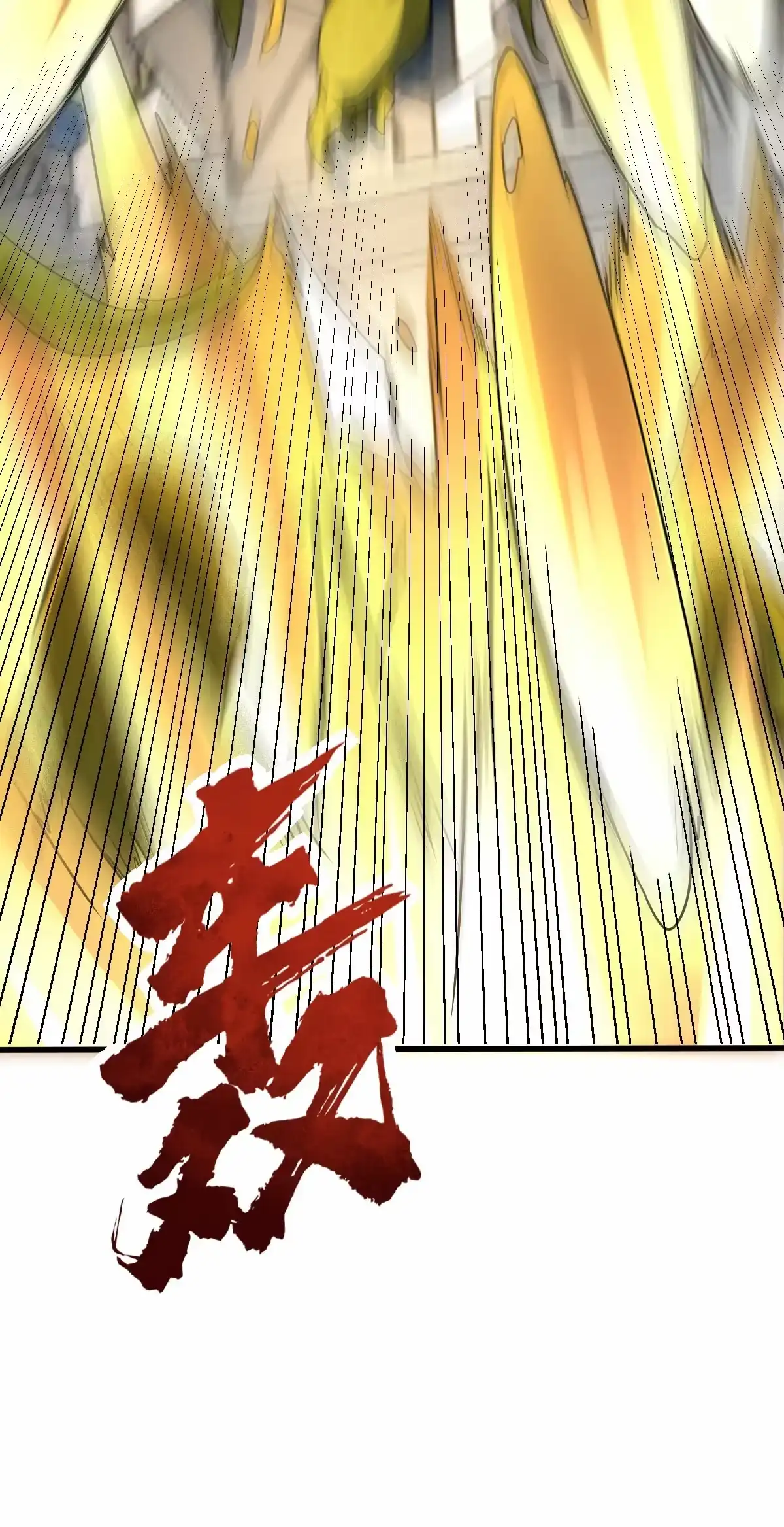 第130话巨人危机-我的灵界女友们--冬漫社-（第8张）