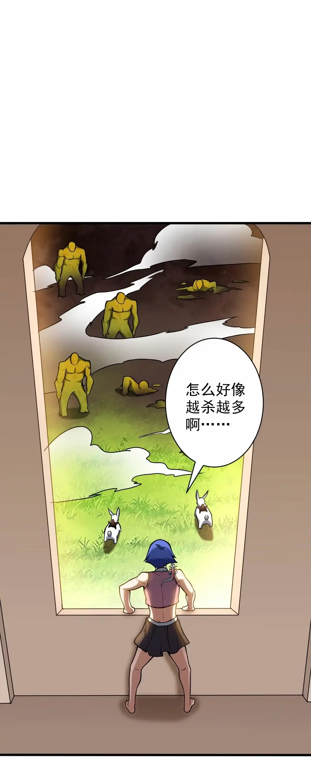 第130话巨人危机-我的灵界女友们--冬漫社-（第9张）
