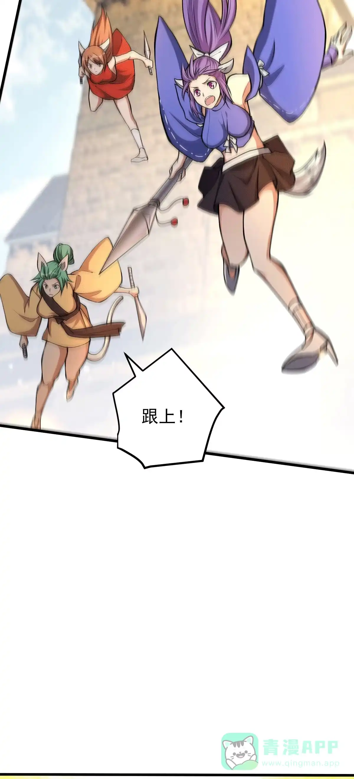 第130话巨人危机-我的灵界女友们--冬漫社-（第5张）