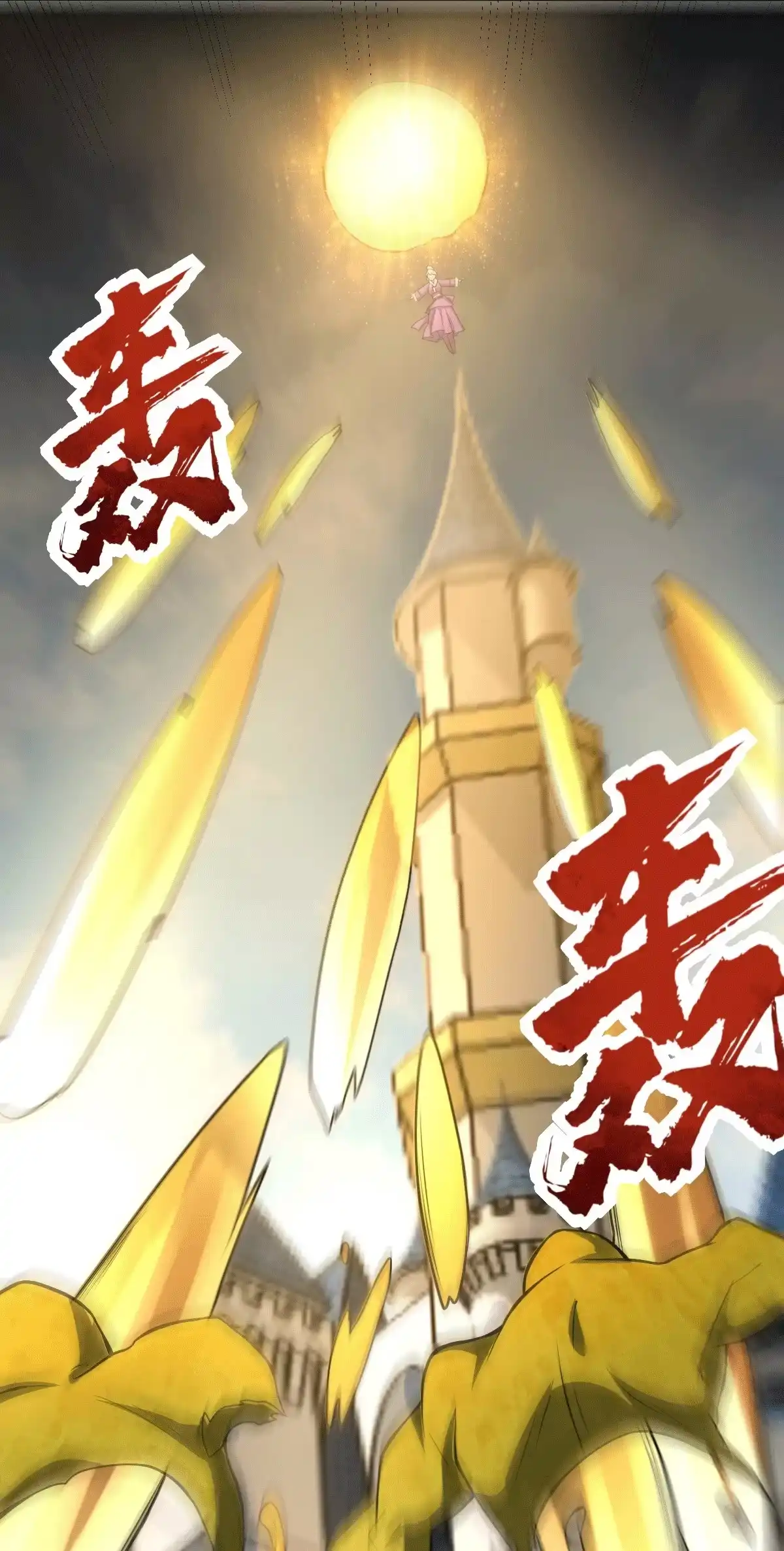 第130话巨人危机-我的灵界女友们--冬漫社-（第7张）