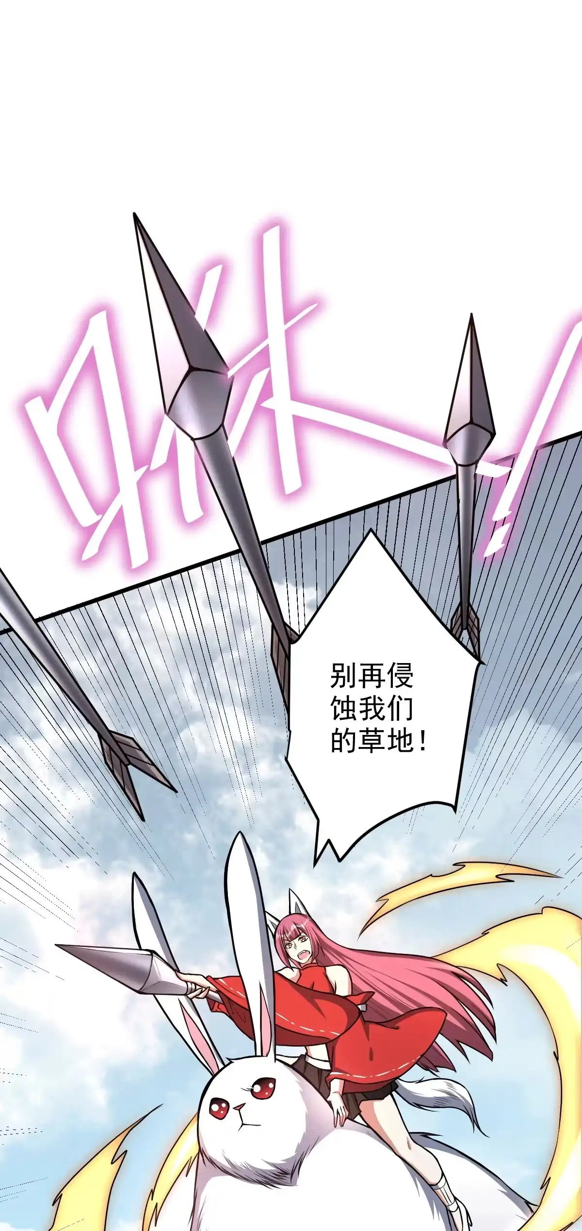 第130话巨人危机-我的灵界女友们--冬漫社-（第3张）