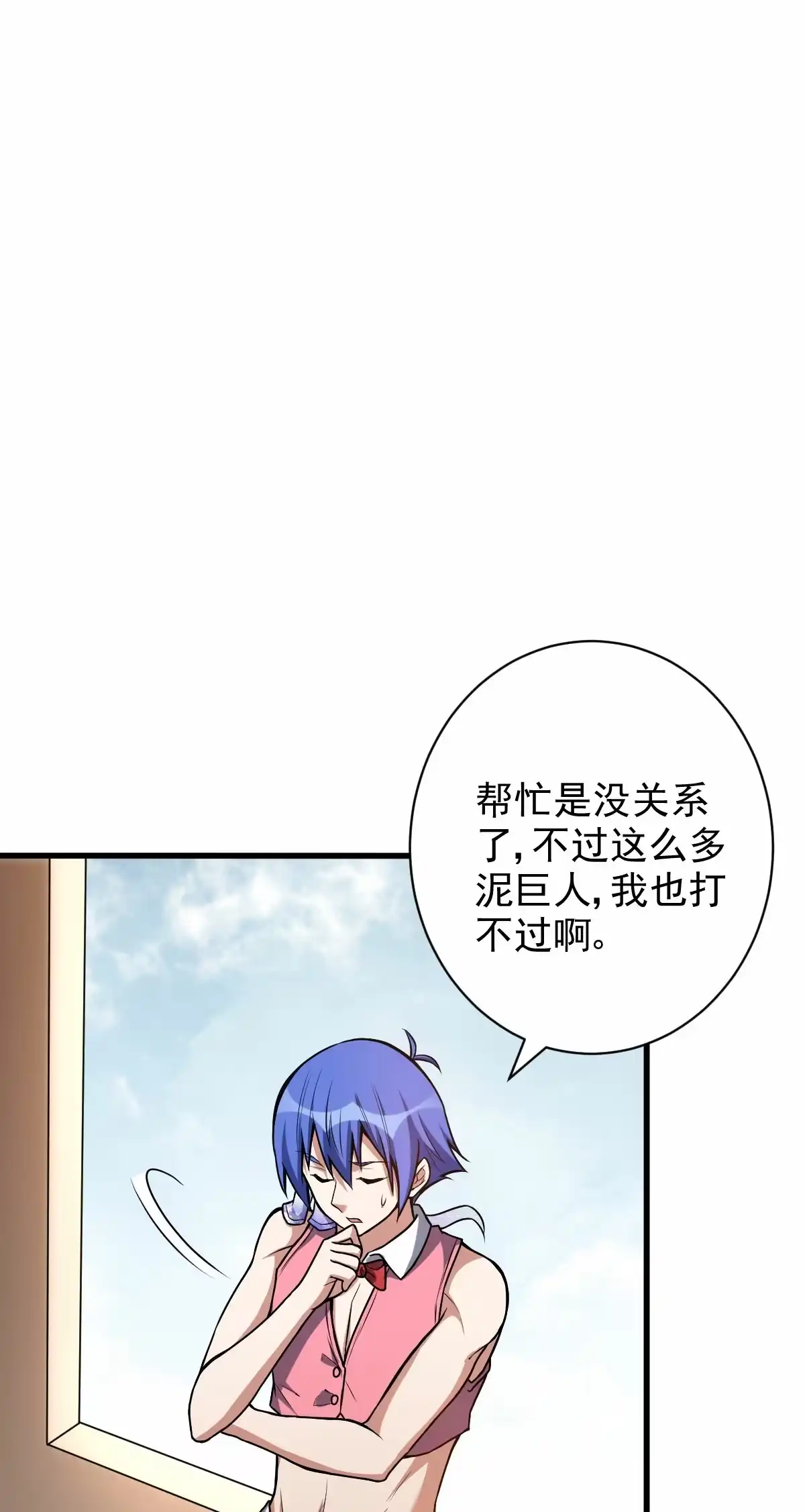 第130话巨人危机-我的灵界女友们--冬漫社-（第11张）