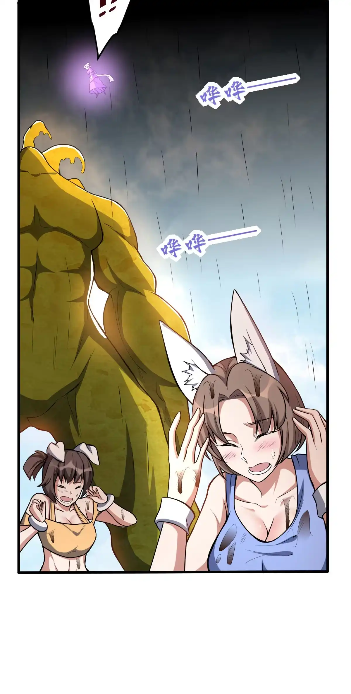 第131话一波未平一波又起-我的灵界女友们--冬漫社-（第13张）