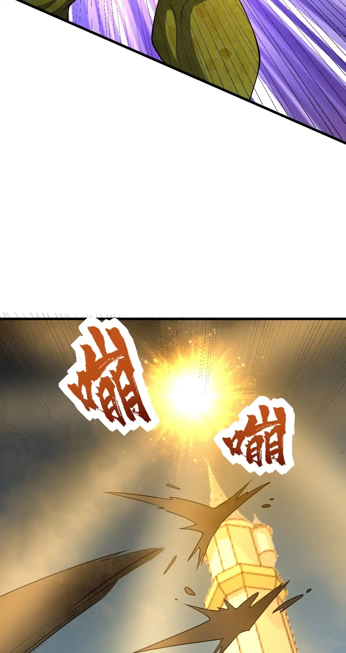 第131话一波未平一波又起-我的灵界女友们--冬漫社-（第2张）