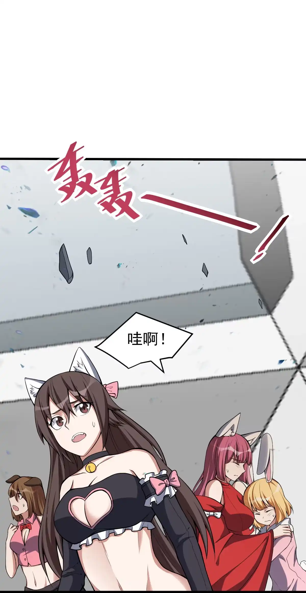 第132话城堡危机-我的灵界女友们--冬漫社-（第6张）