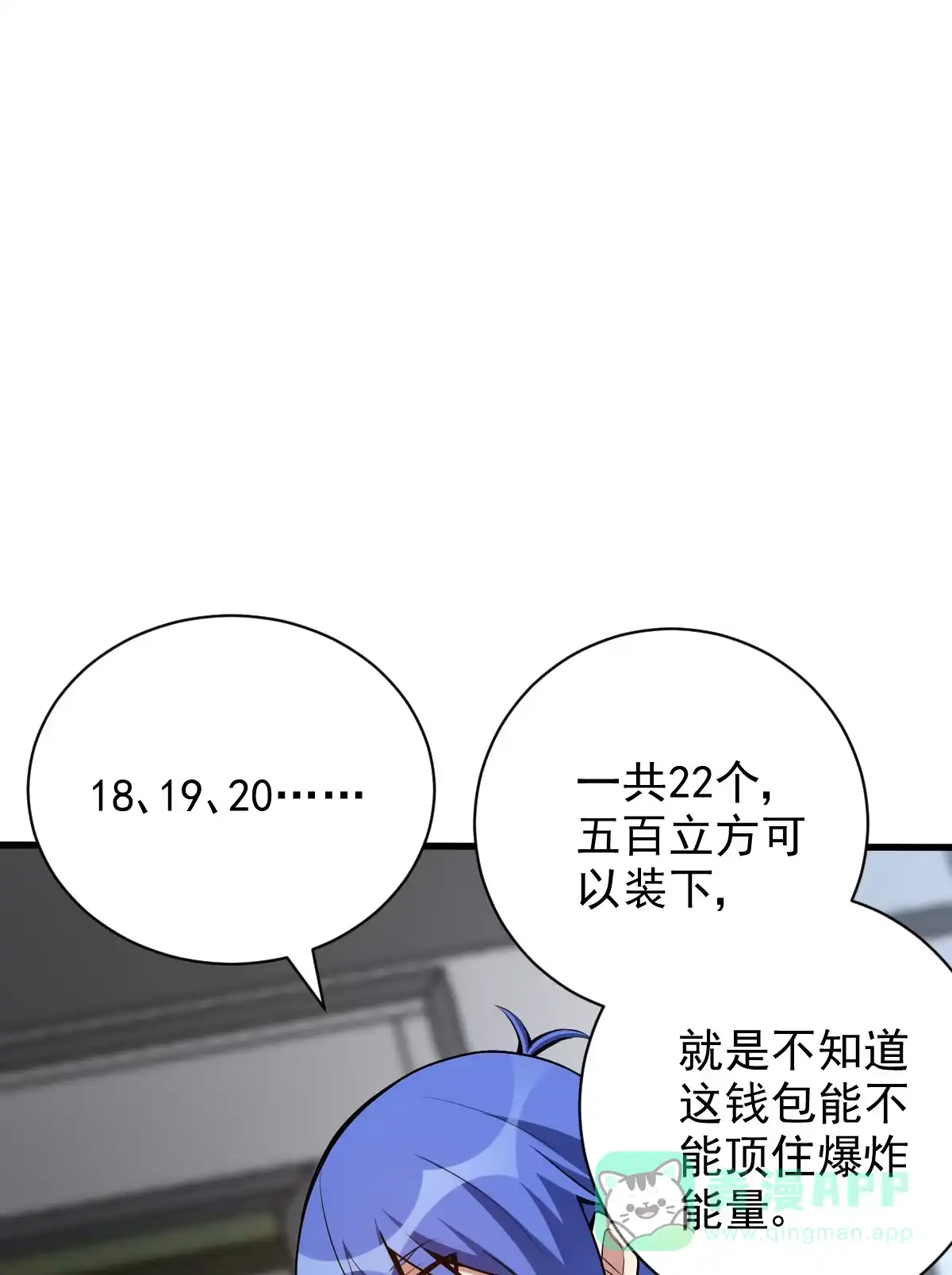 第133话起飞-我的灵界女友们--冬漫社-（第5张）