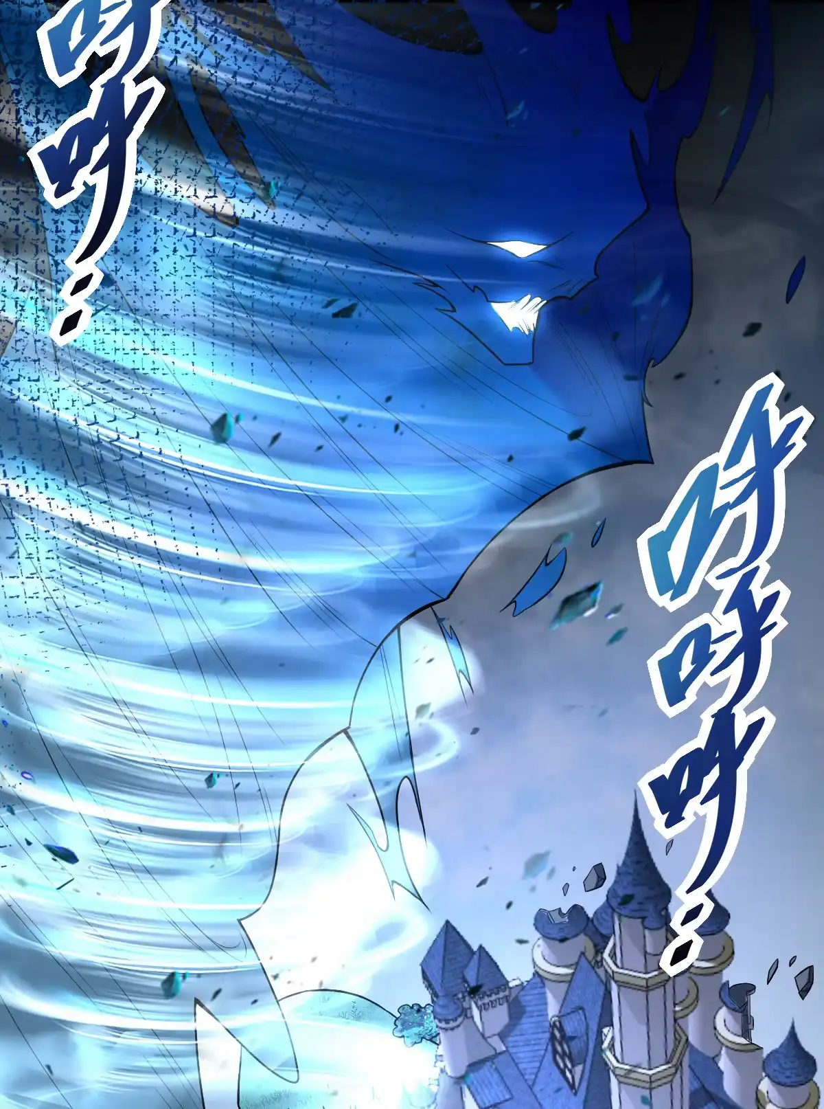 第133话起飞-我的灵界女友们--冬漫社-（第1张）