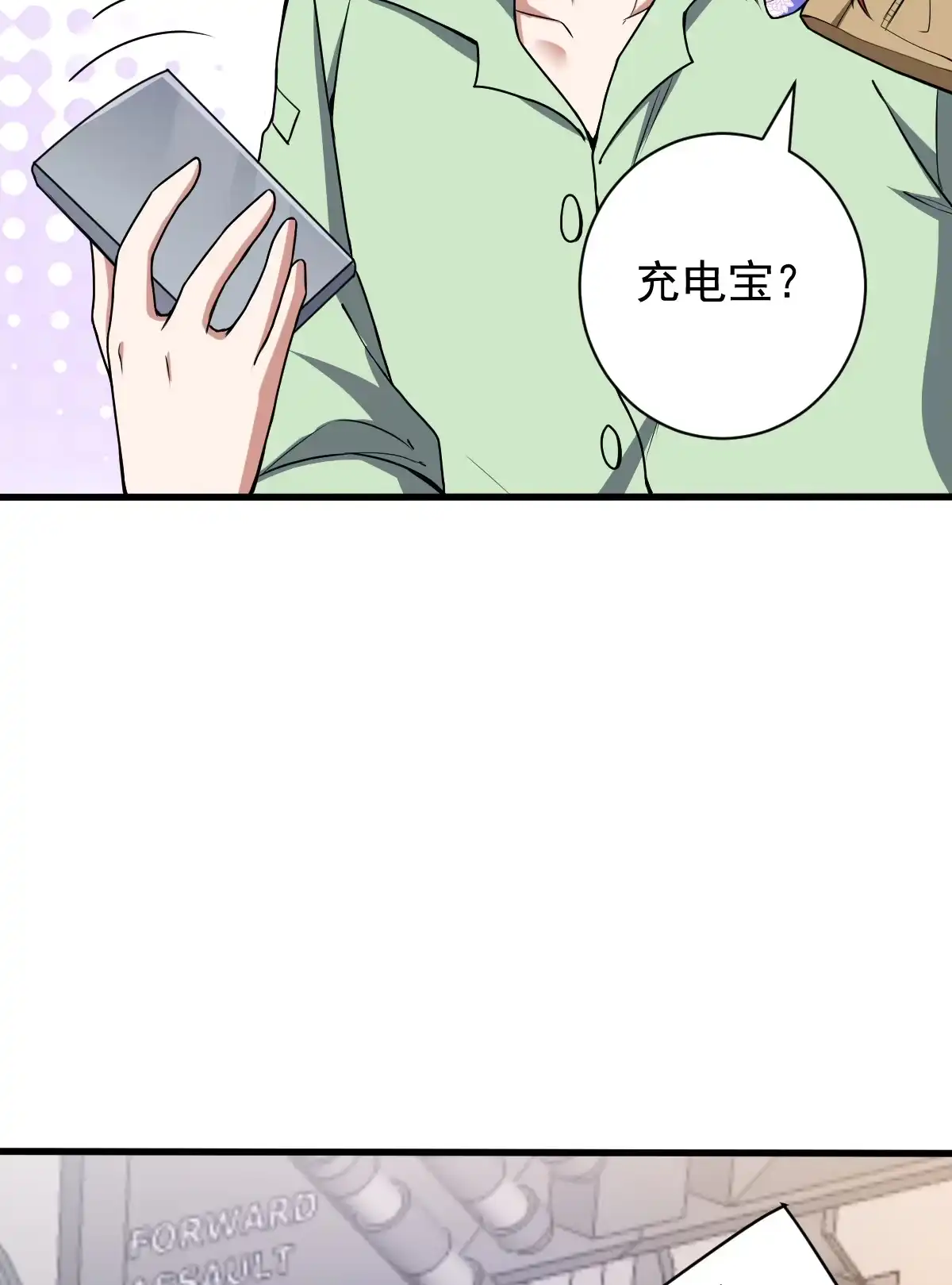 第133话起飞-我的灵界女友们--冬漫社-（第8张）