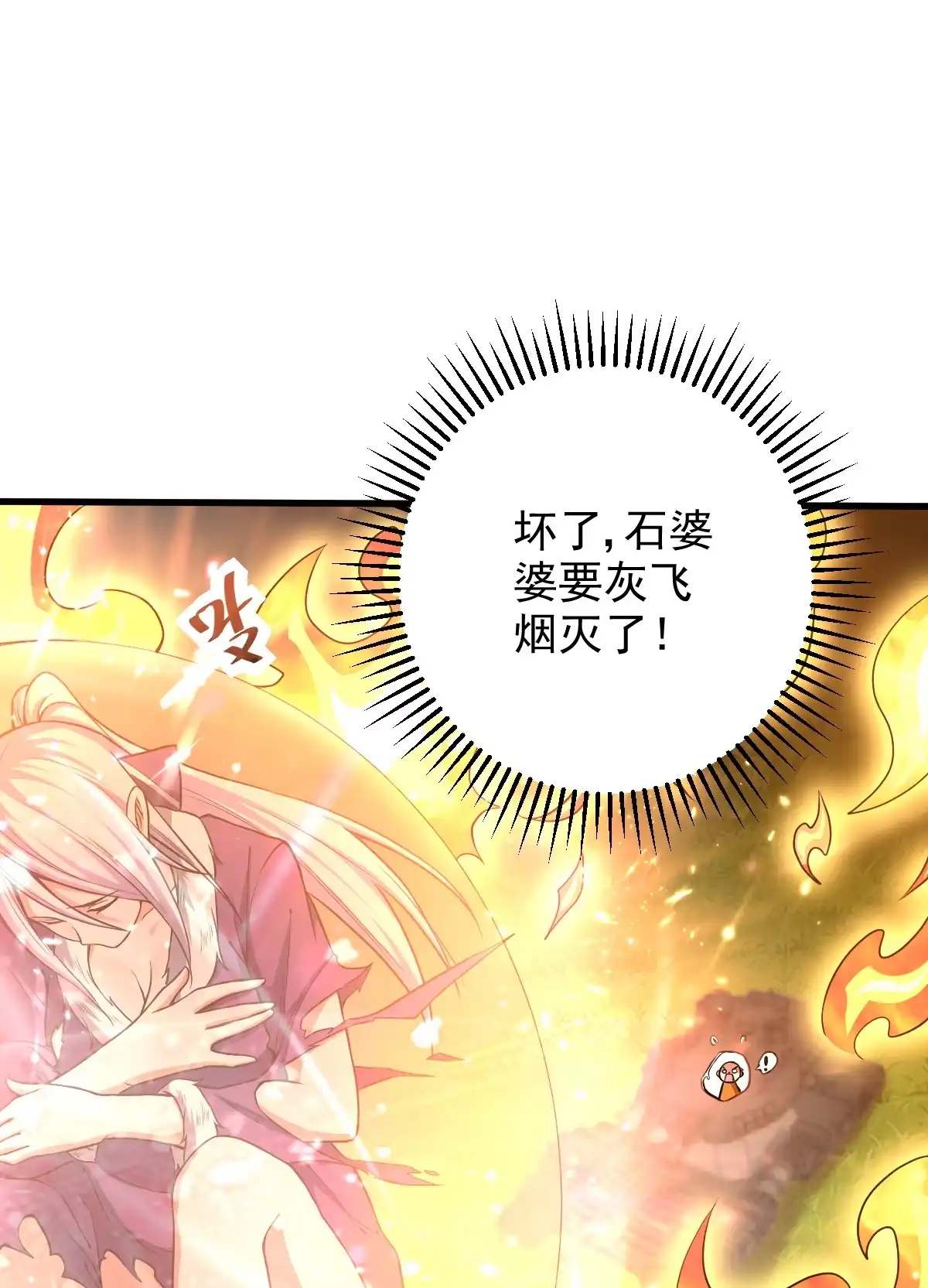 第134话言出法随-我的灵界女友们--冬漫社-（第6张）