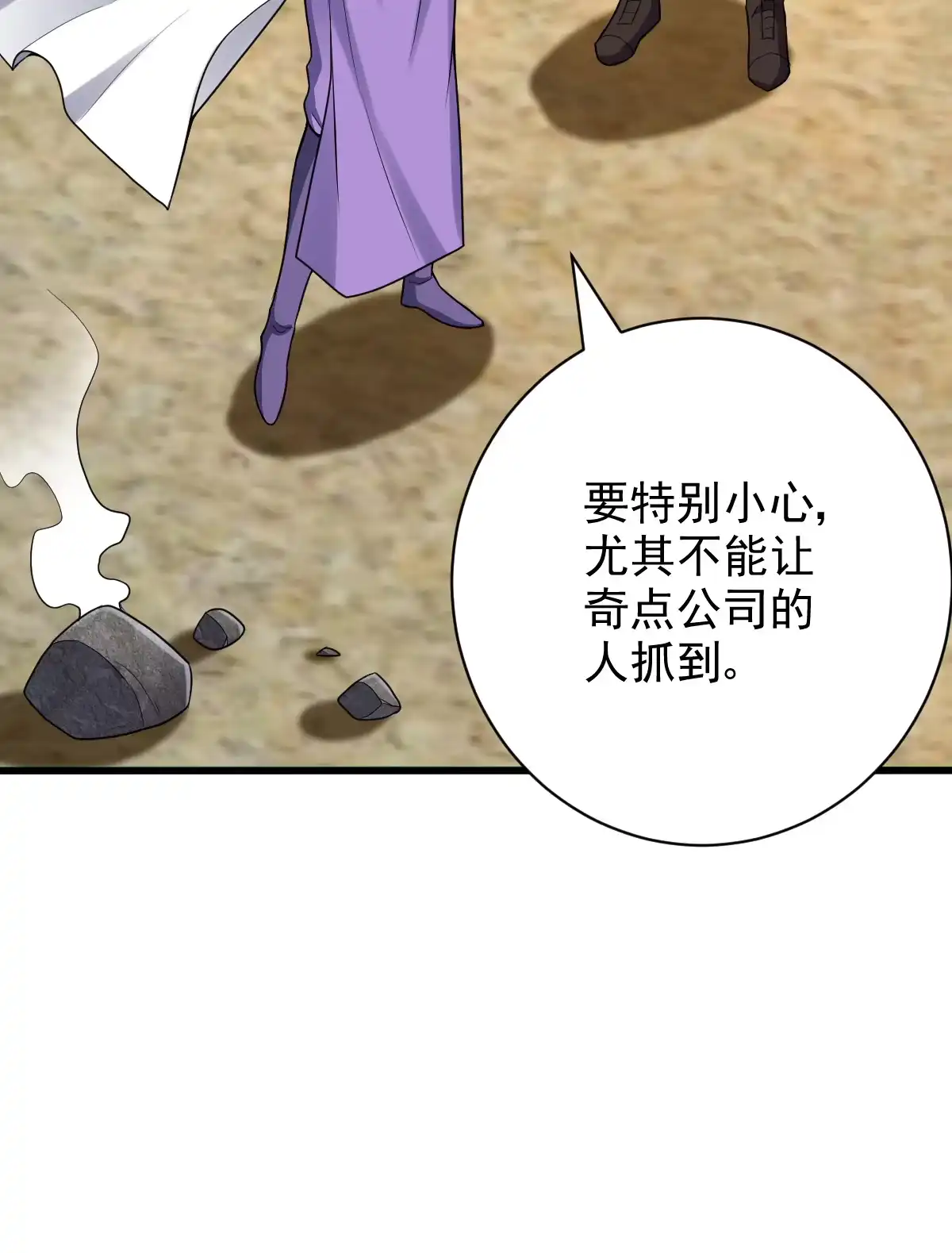 第135话逃之夭夭-我的灵界女友们--冬漫社-（第14张）
