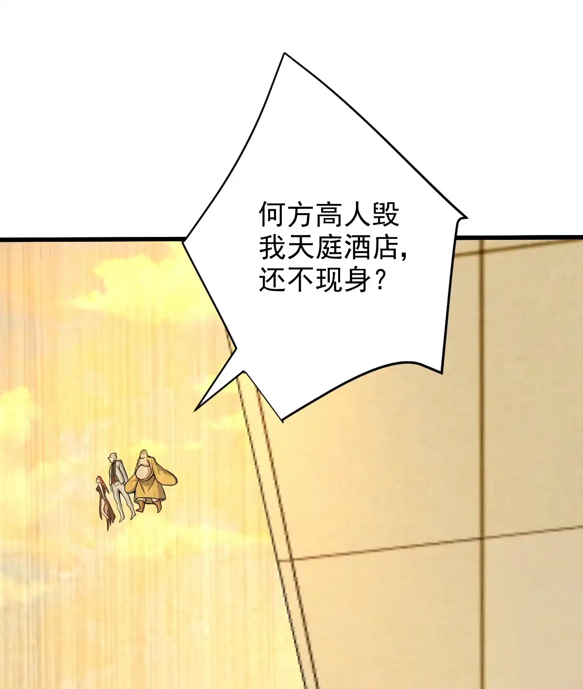 第135话逃之夭夭-我的灵界女友们--冬漫社-（第9张）