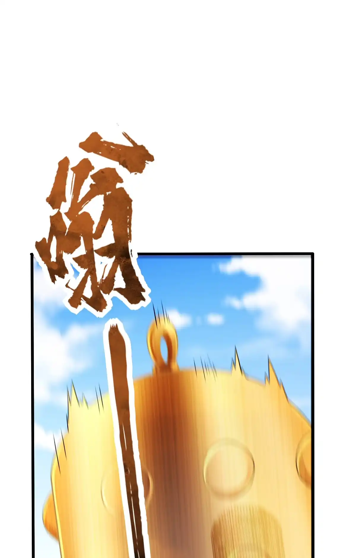 第135话逃之夭夭-我的灵界女友们--冬漫社-（第18张）