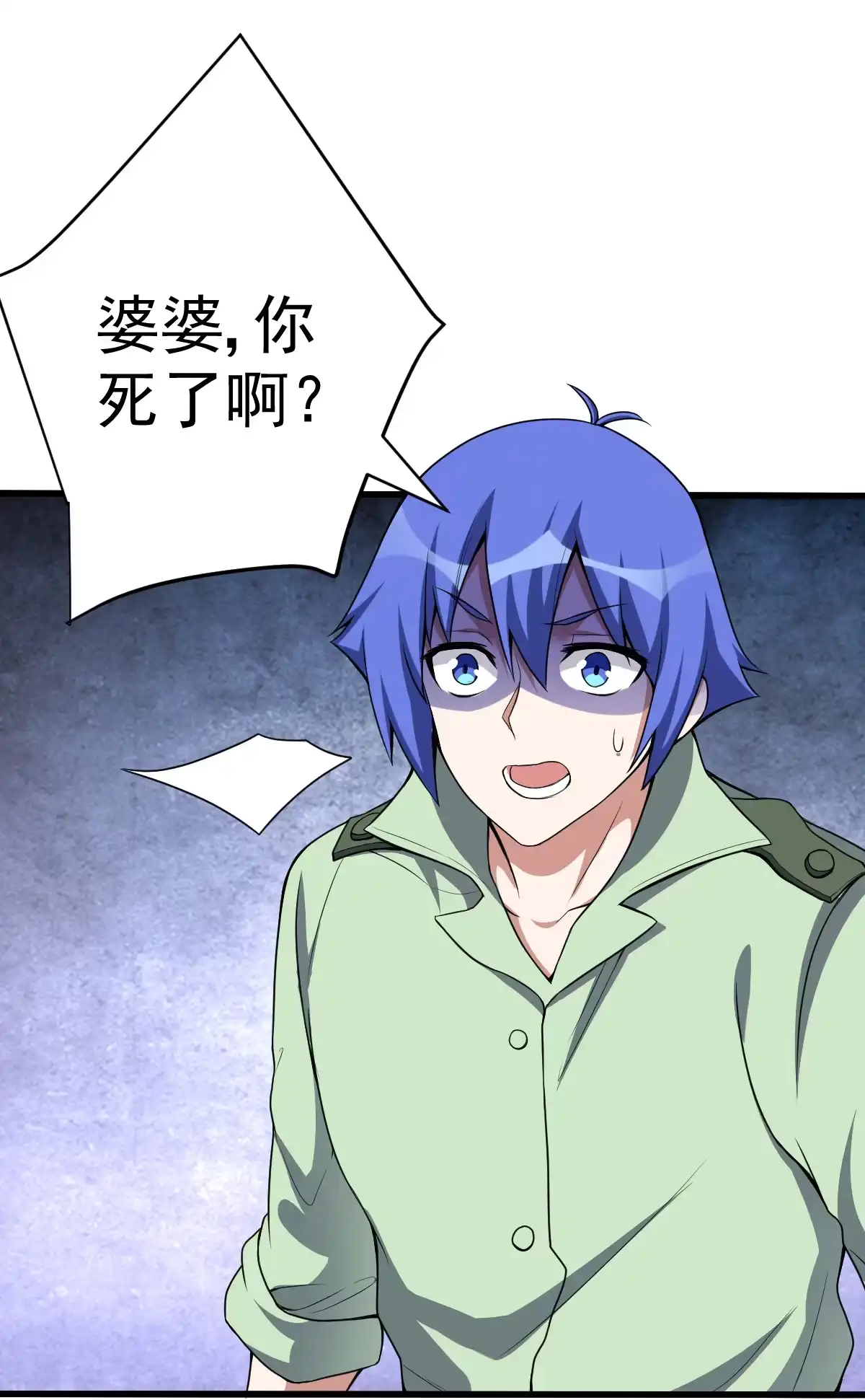 第135话逃之夭夭-我的灵界女友们--冬漫社-（第6张）