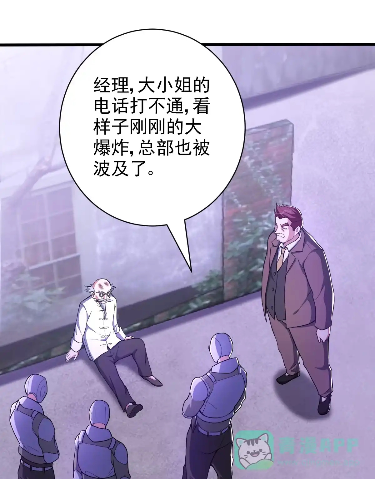 第136话逃之夭夭-我的灵界女友们--冬漫社-（第10张）