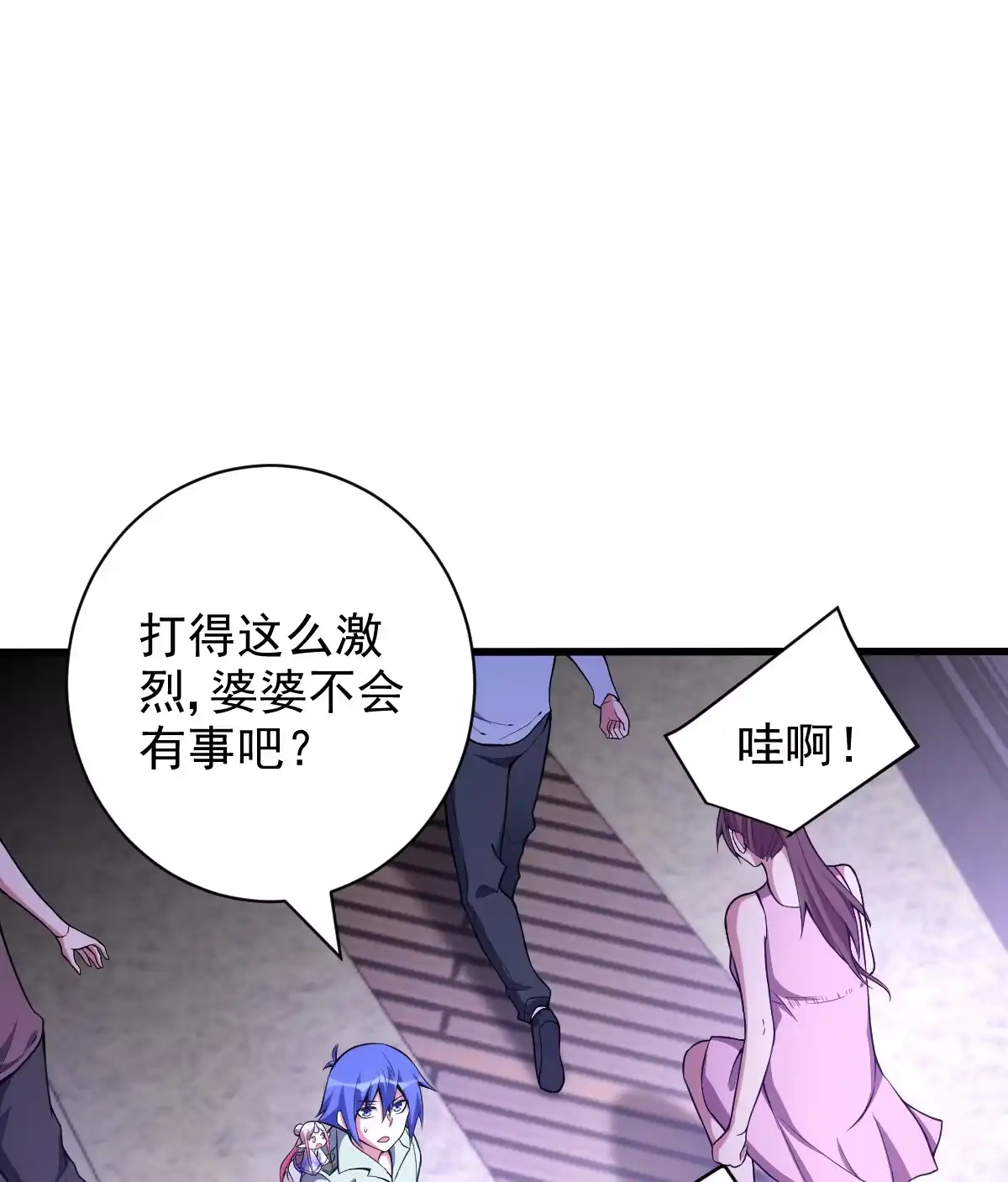 第136话逃之夭夭-我的灵界女友们--冬漫社-（第3张）
