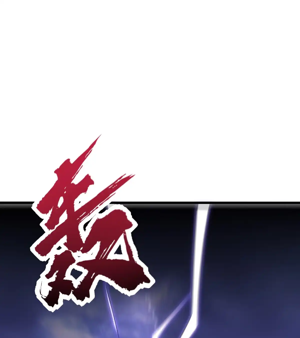 第136话逃之夭夭-我的灵界女友们--冬漫社-（第1张）