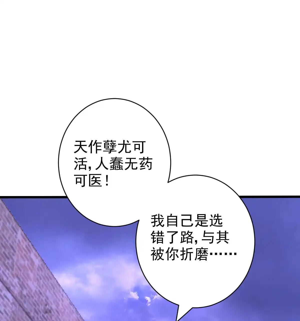 第137话卖身-我的灵界女友们--冬漫社-（第1张）
