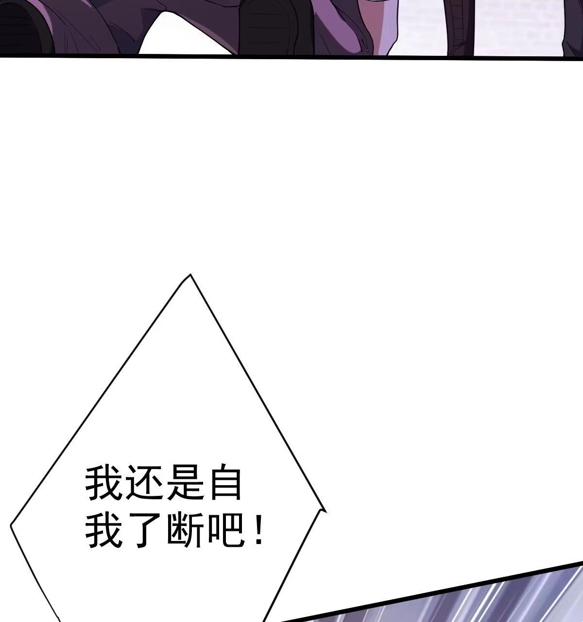 第137话卖身-我的灵界女友们--冬漫社-（第3张）