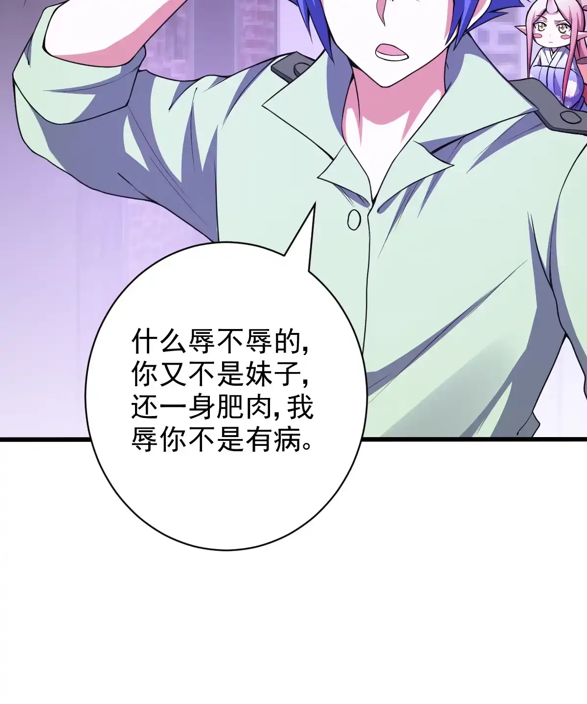 第137话卖身-我的灵界女友们--冬漫社-（第14张）