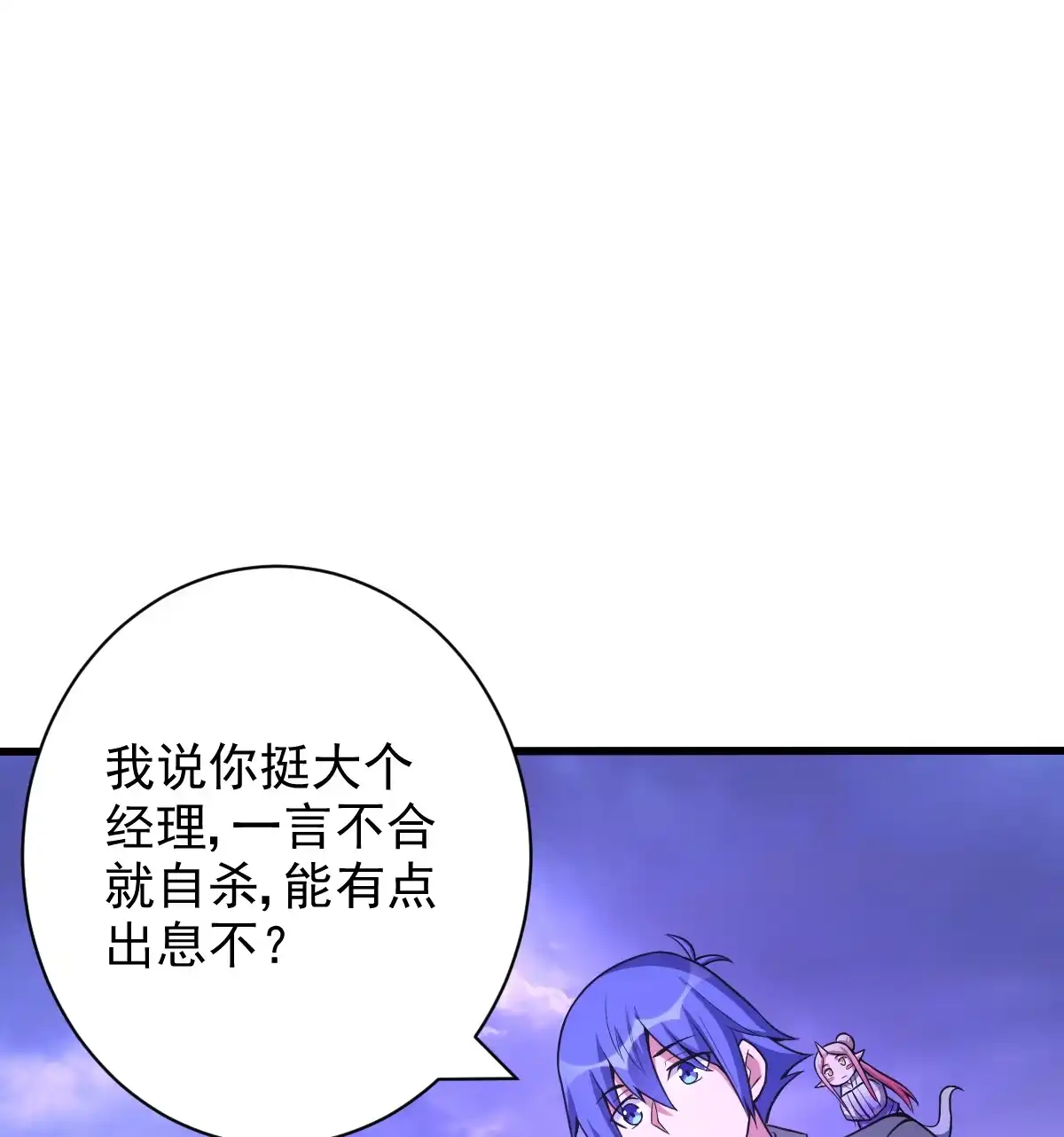 第137话卖身-我的灵界女友们--冬漫社-（第8张）