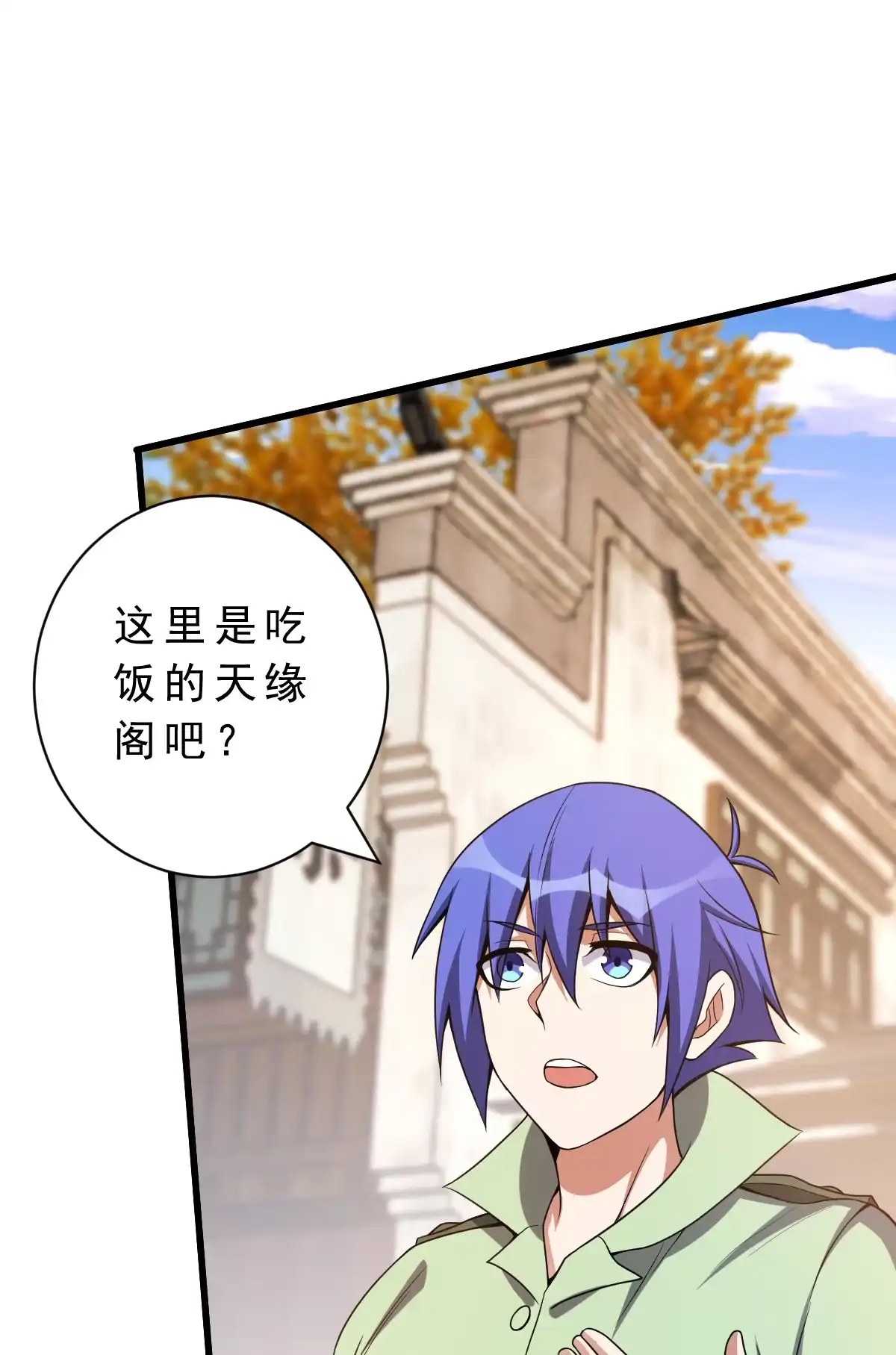 第138话新仇旧怨-我的灵界女友们--冬漫社-（第7张）