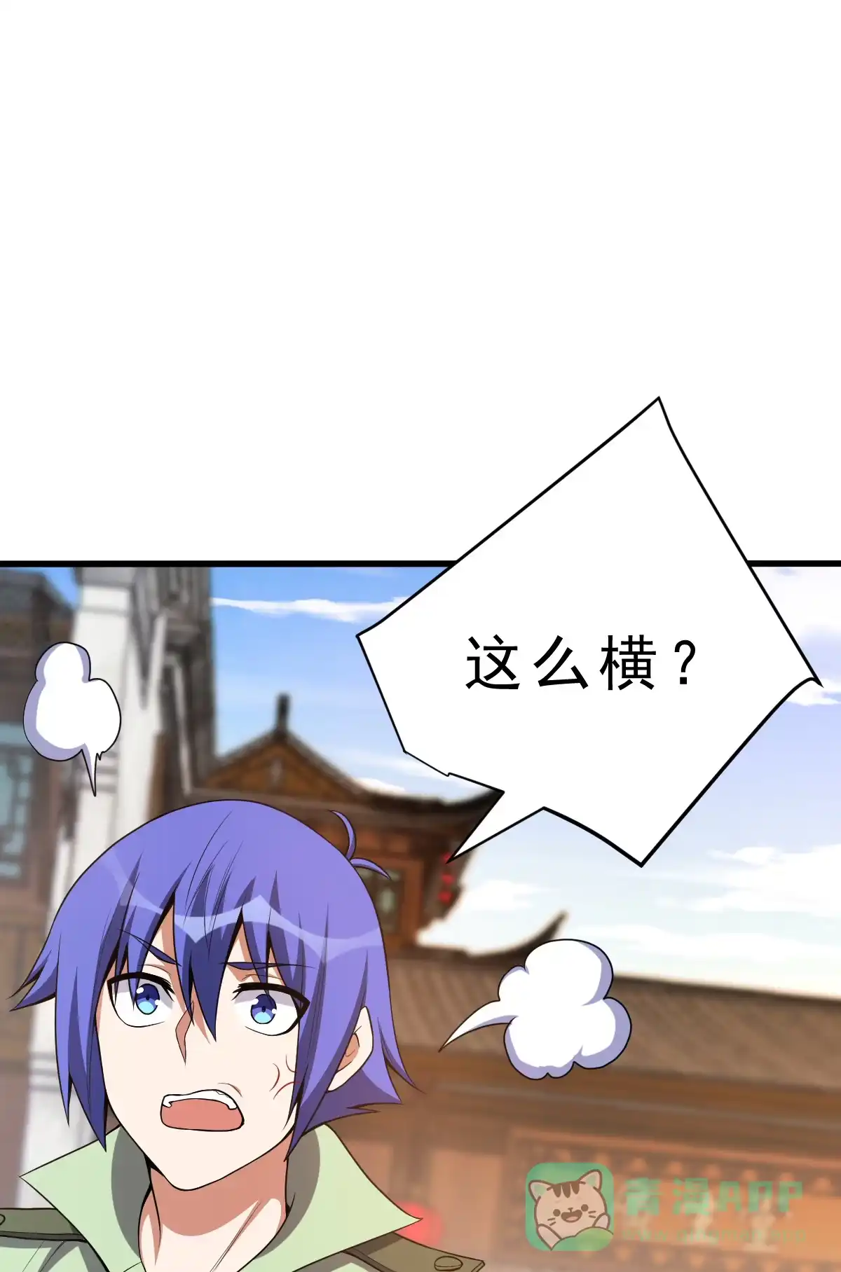 第138话新仇旧怨-我的灵界女友们--冬漫社-（第10张）