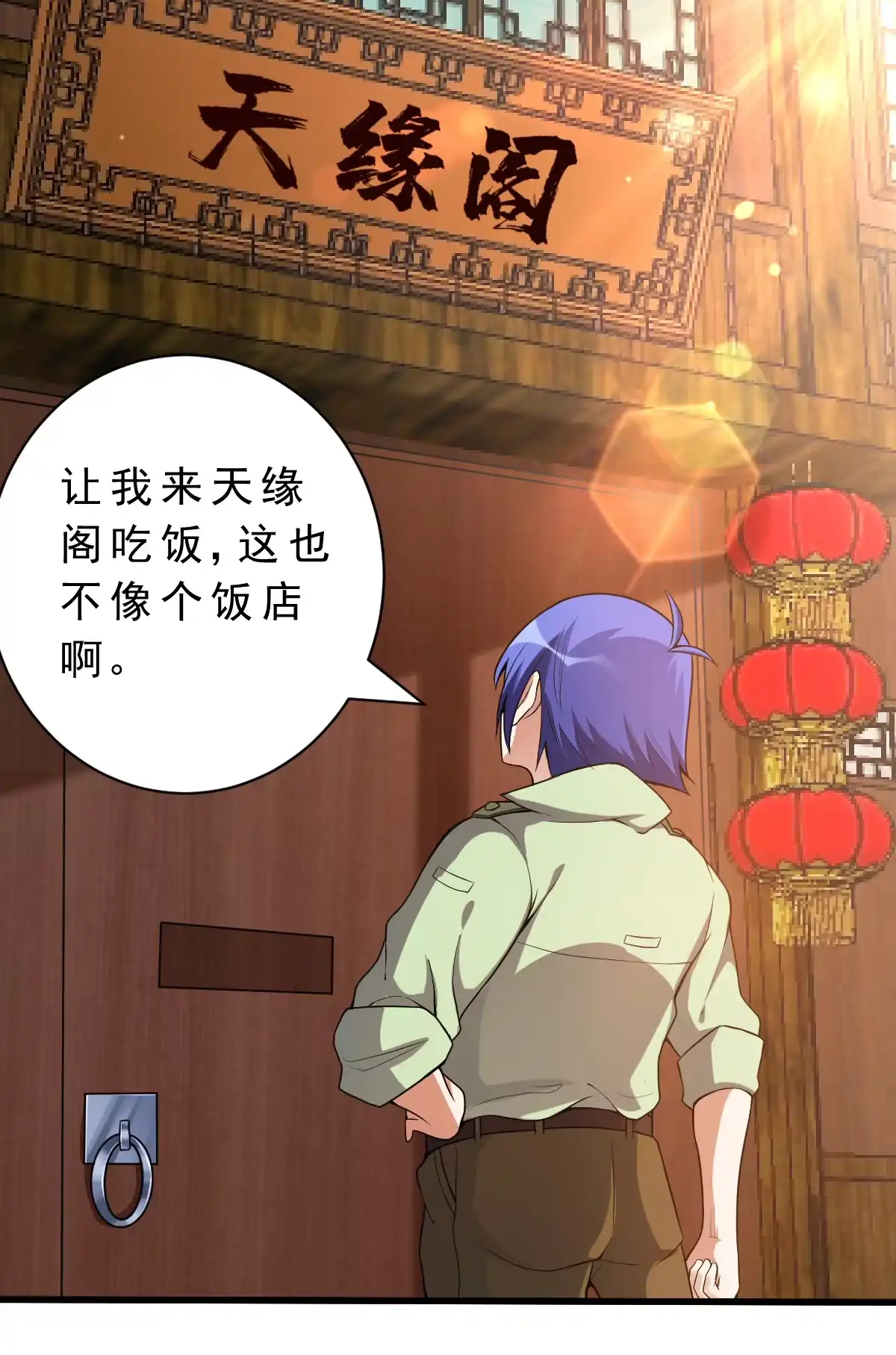 第138话新仇旧怨-我的灵界女友们--冬漫社-（第3张）