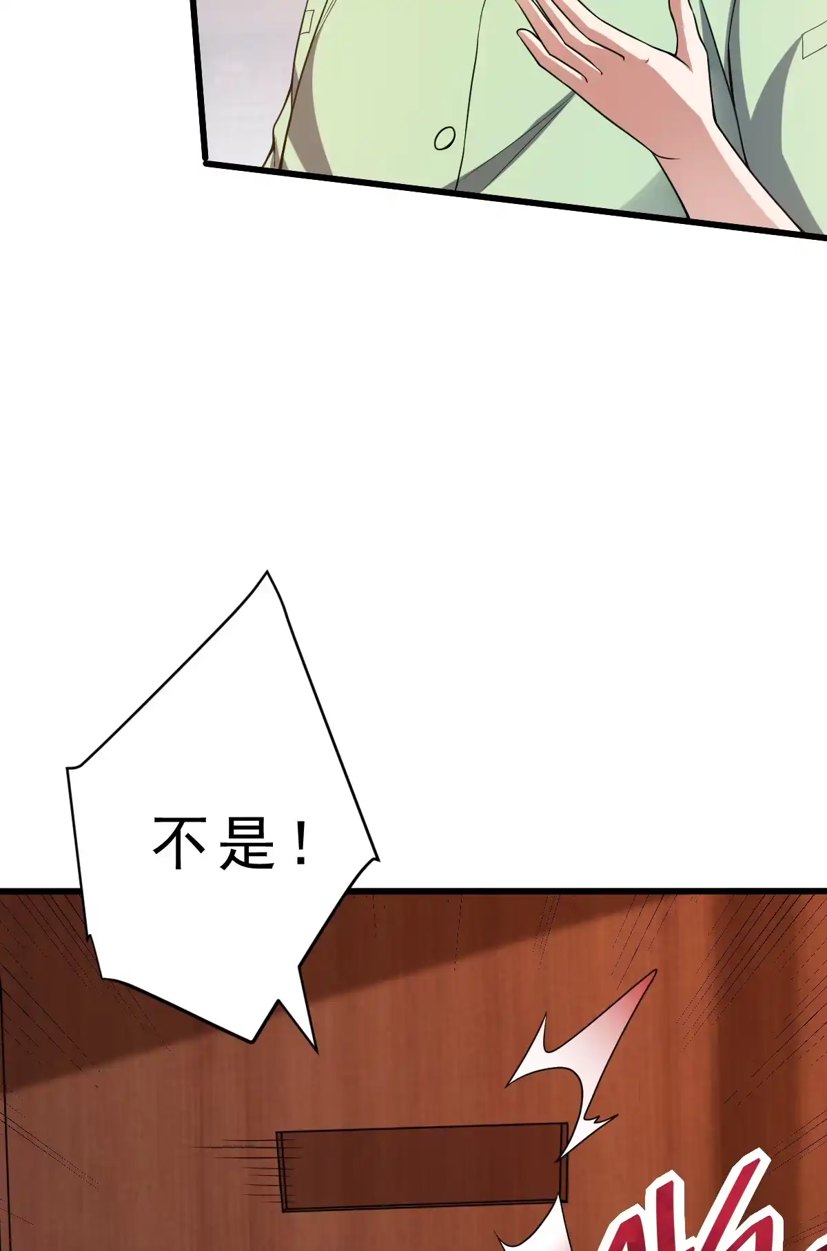 第138话新仇旧怨-我的灵界女友们--冬漫社-（第8张）