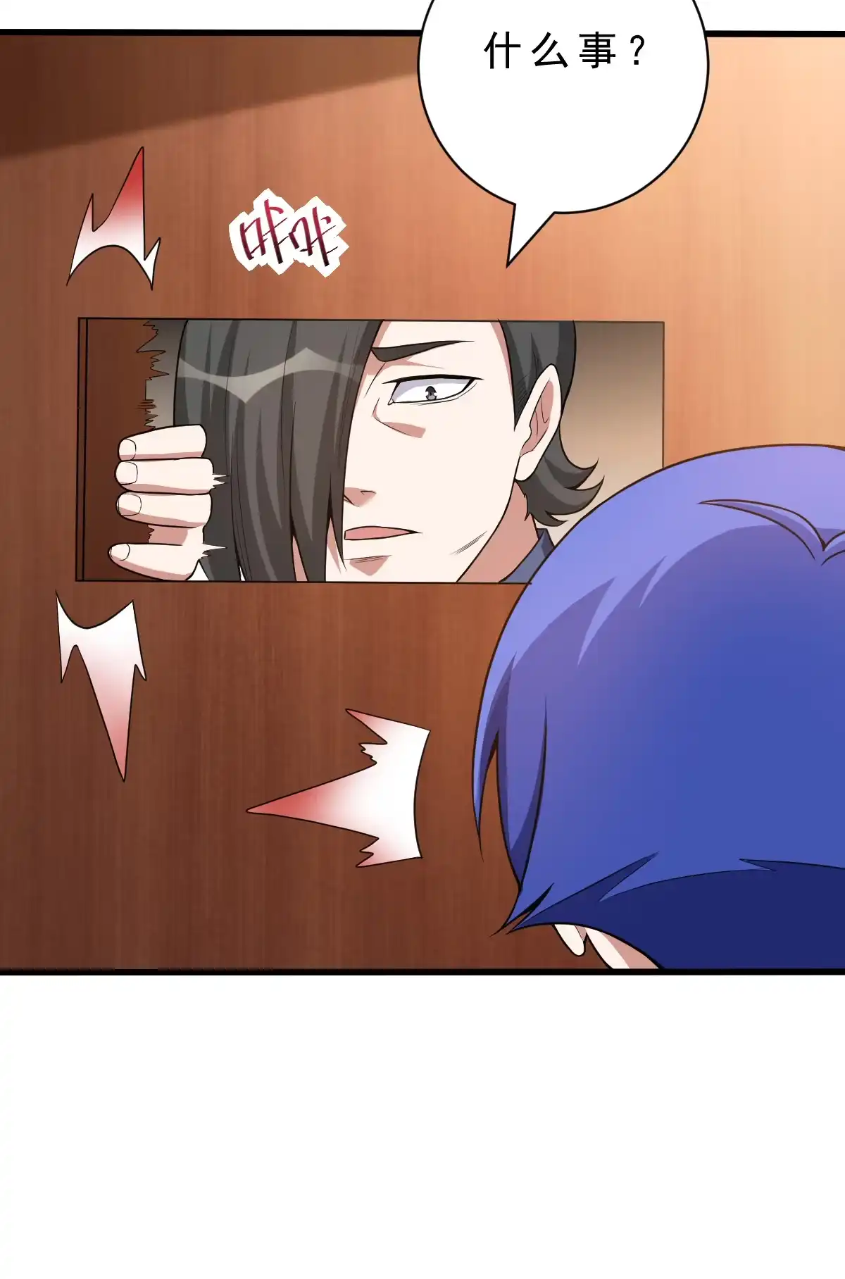 第138话新仇旧怨-我的灵界女友们--冬漫社-（第6张）