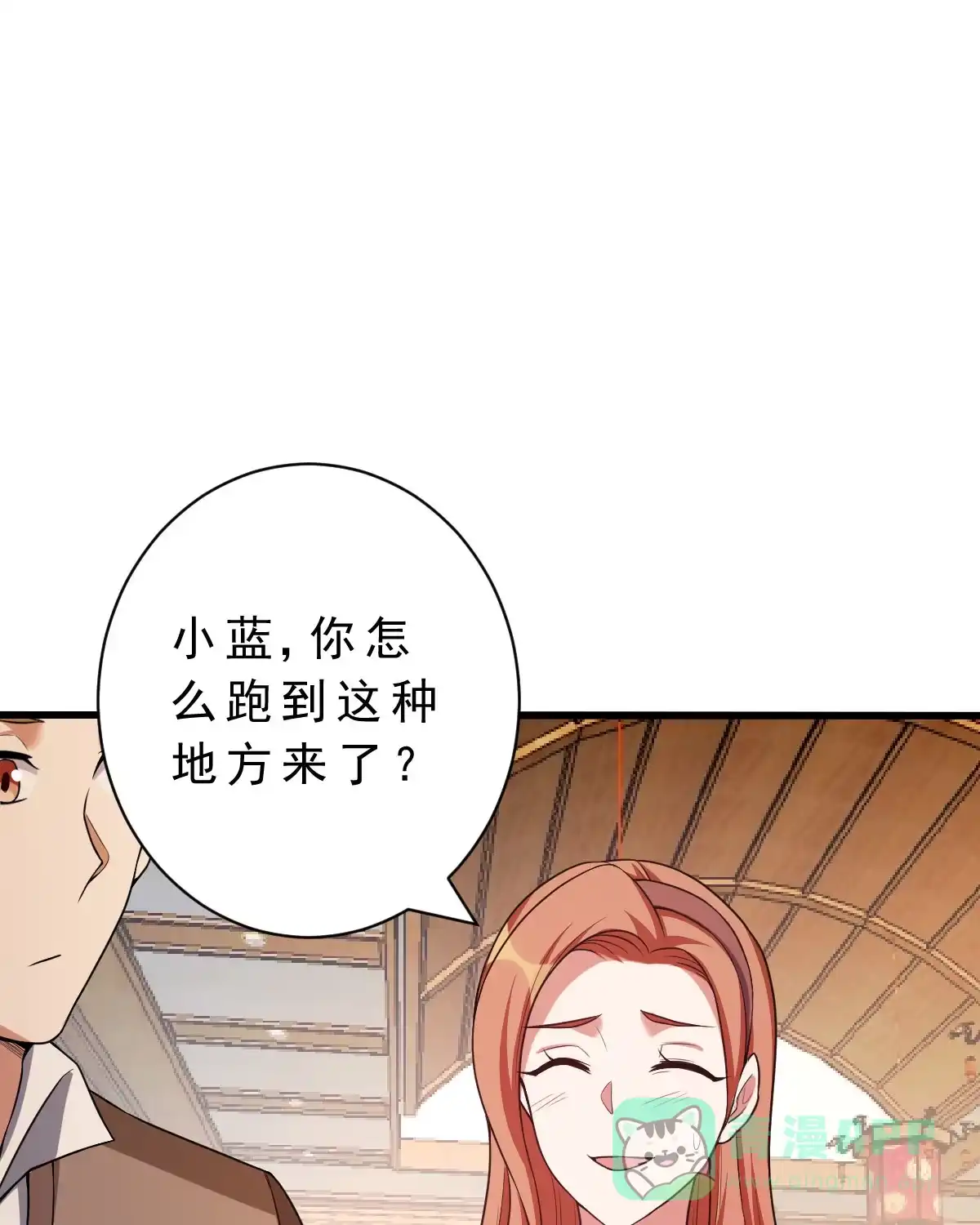 第139话熟人真多-我的灵界女友们--冬漫社-（第10张）
