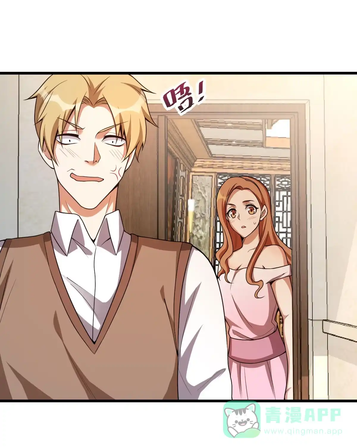 第139话熟人真多-我的灵界女友们--冬漫社-（第5张）