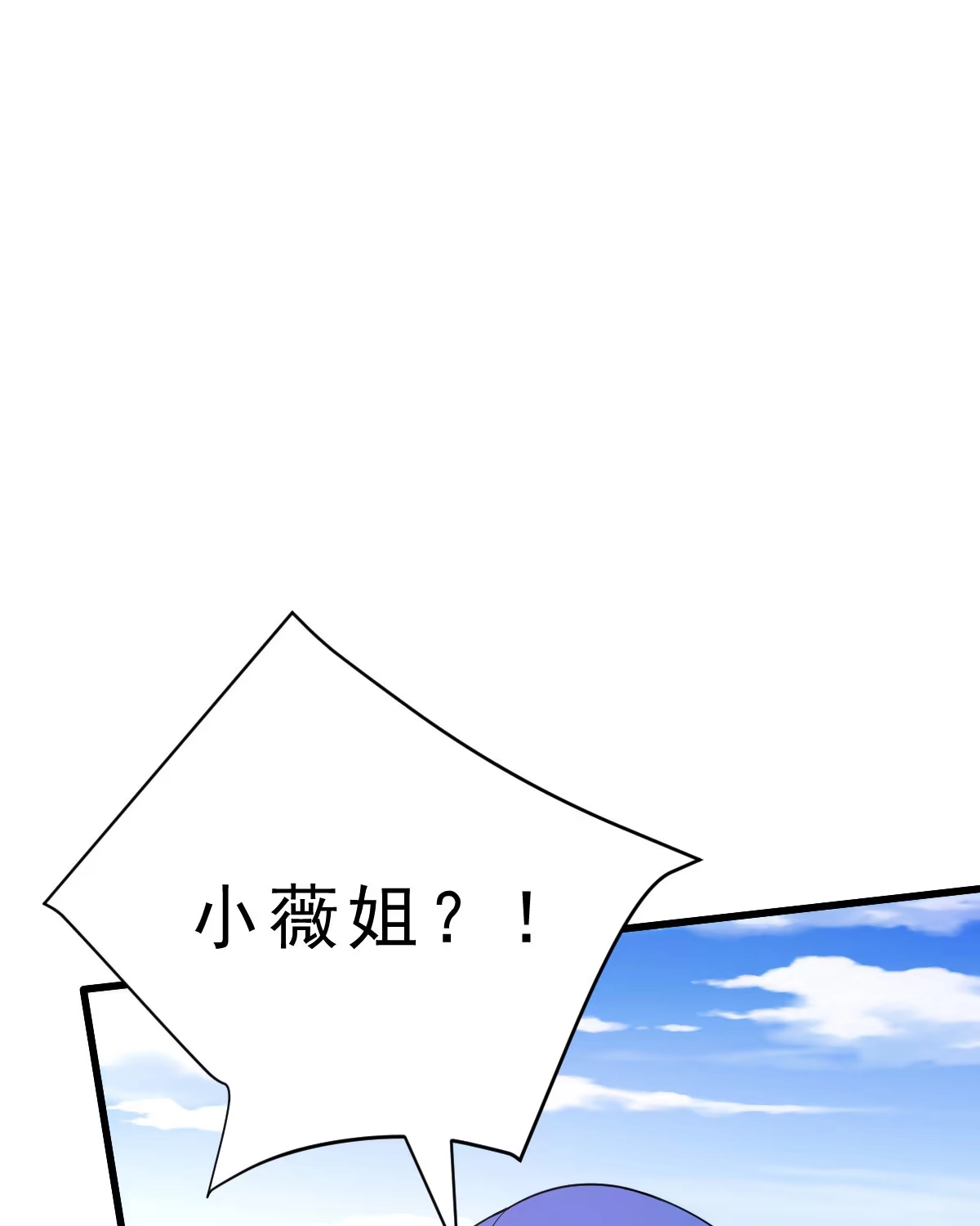 第139话熟人真多-我的灵界女友们--冬漫社-（第8张）
