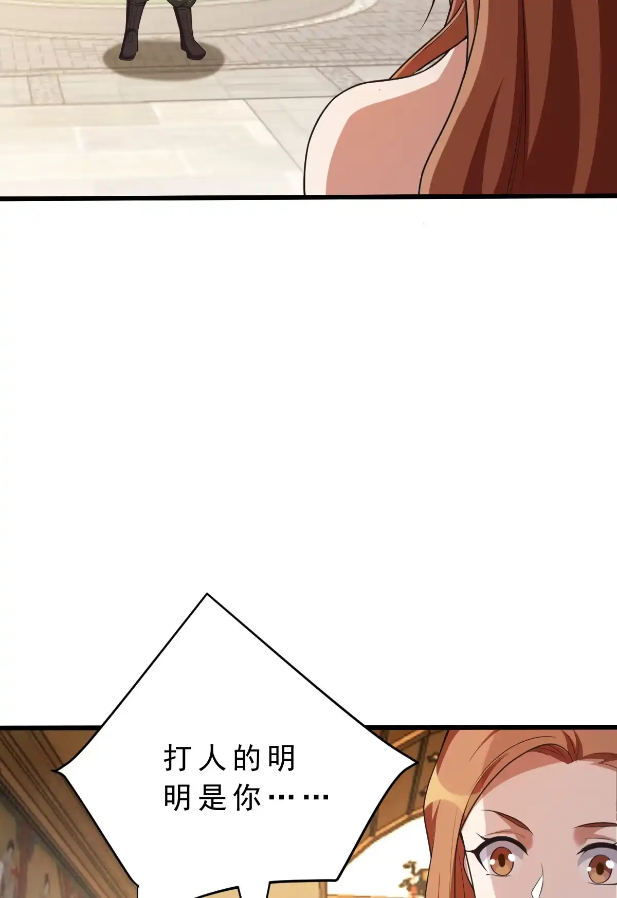第139话熟人真多-我的灵界女友们--冬漫社-（第21张）