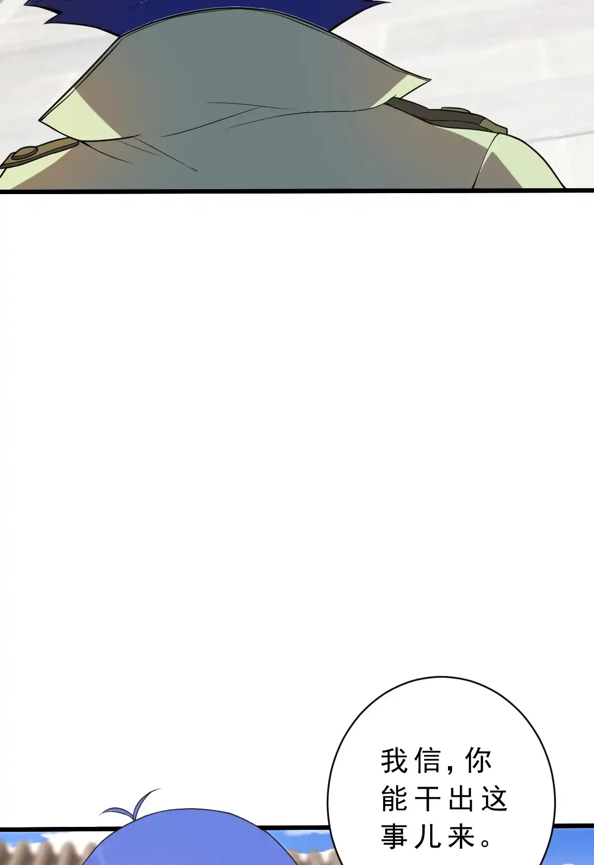第139话熟人真多-我的灵界女友们--冬漫社-（第18张）