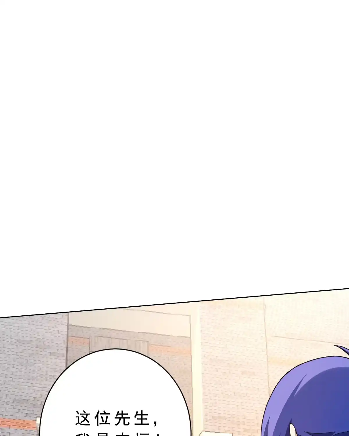 第139话熟人真多-我的灵界女友们--冬漫社-（第1张）