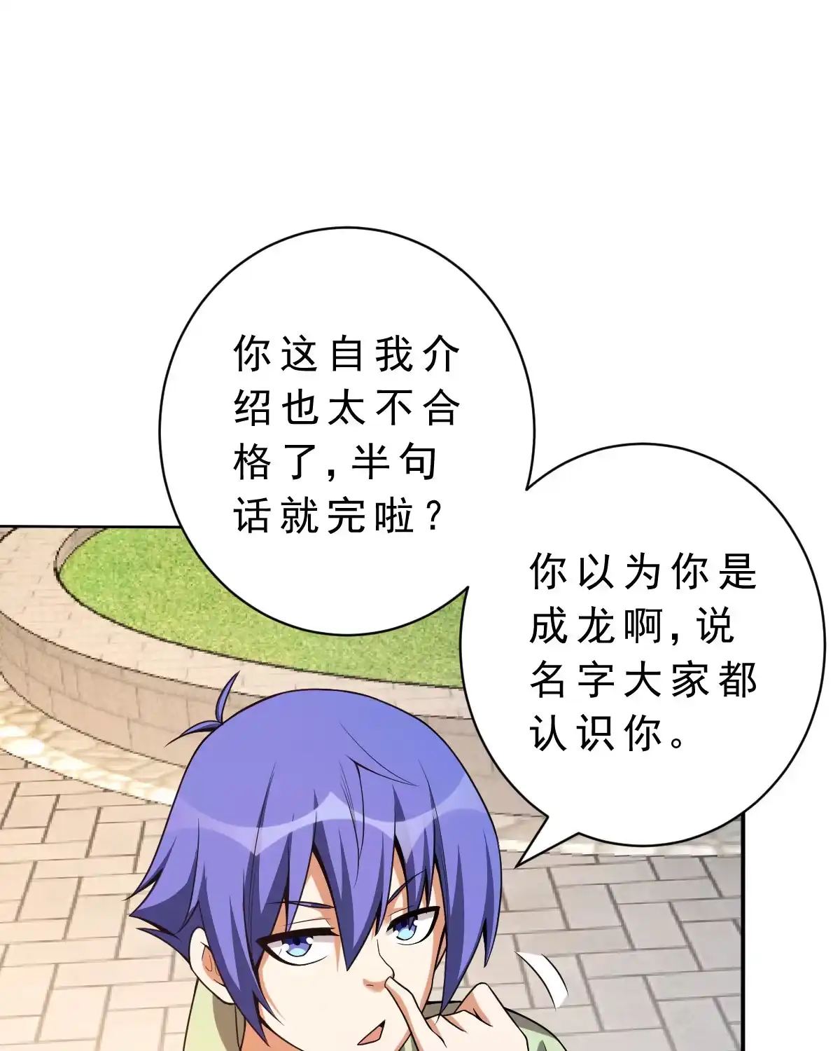 第139话熟人真多-我的灵界女友们--冬漫社-（第3张）