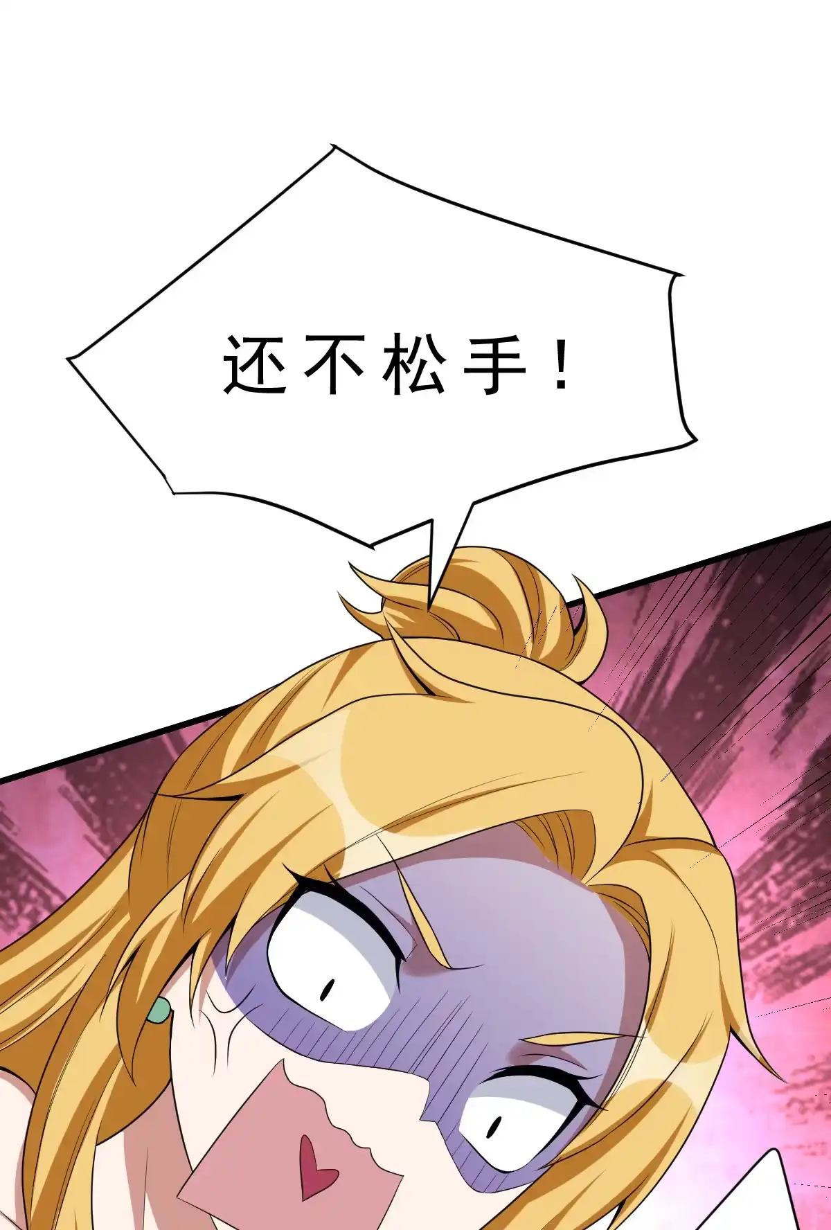 第140话最难消受美人恩-我的灵界女友们--冬漫社-（第17张）