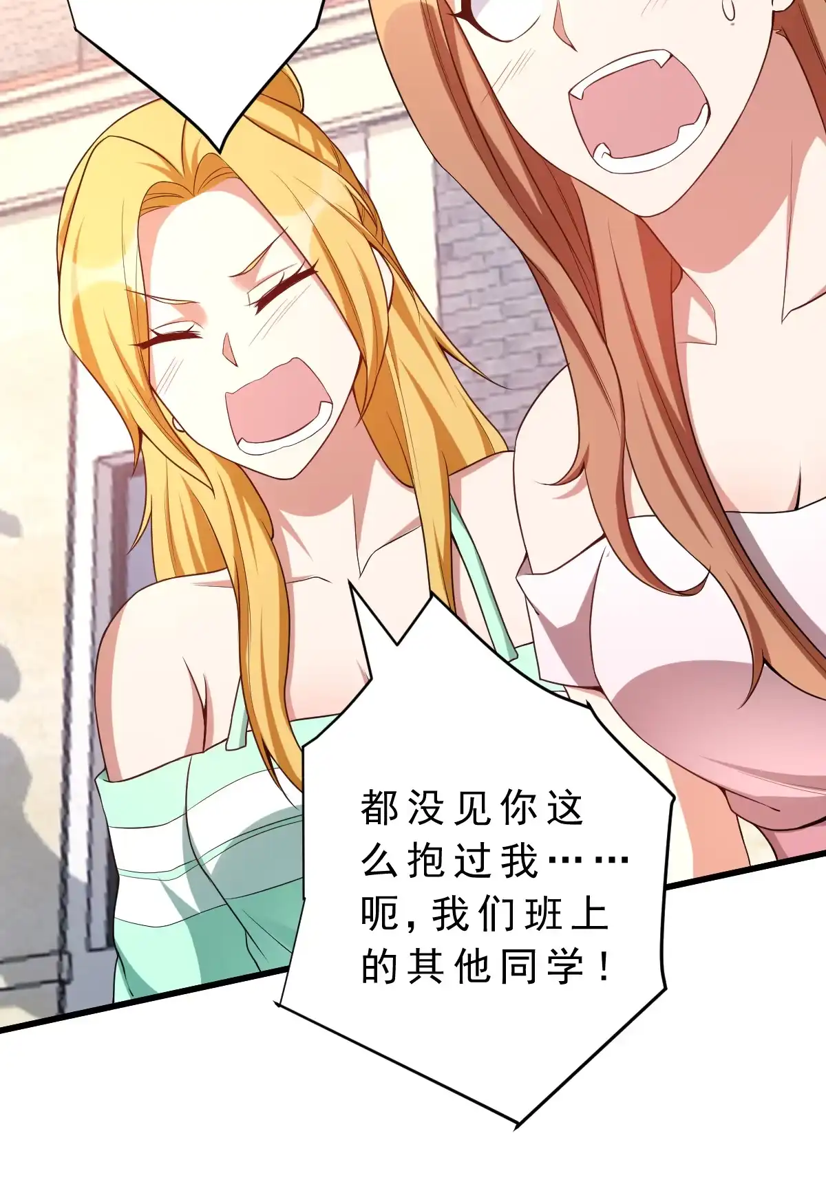 第140话最难消受美人恩-我的灵界女友们--冬漫社-（第12张）
