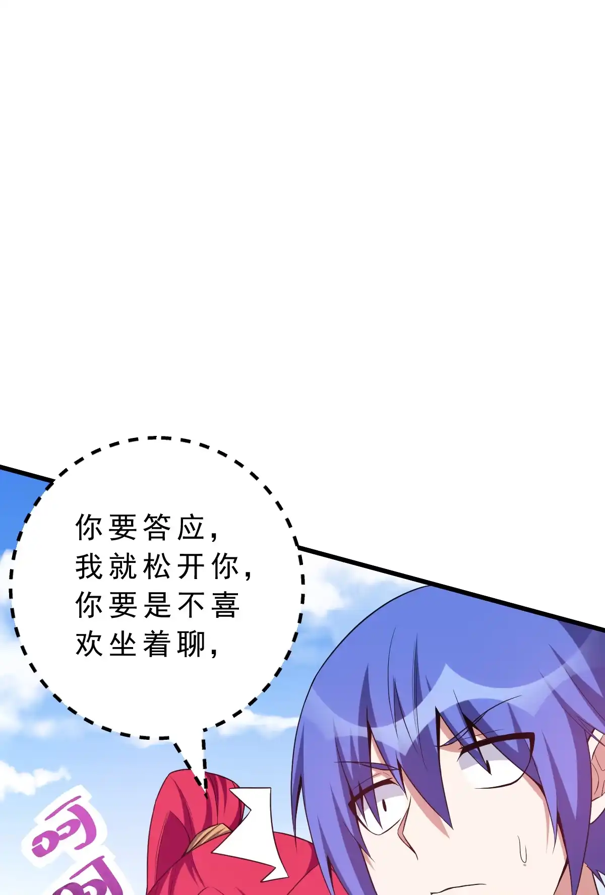 第140话最难消受美人恩-我的灵界女友们--冬漫社-（第13张）
