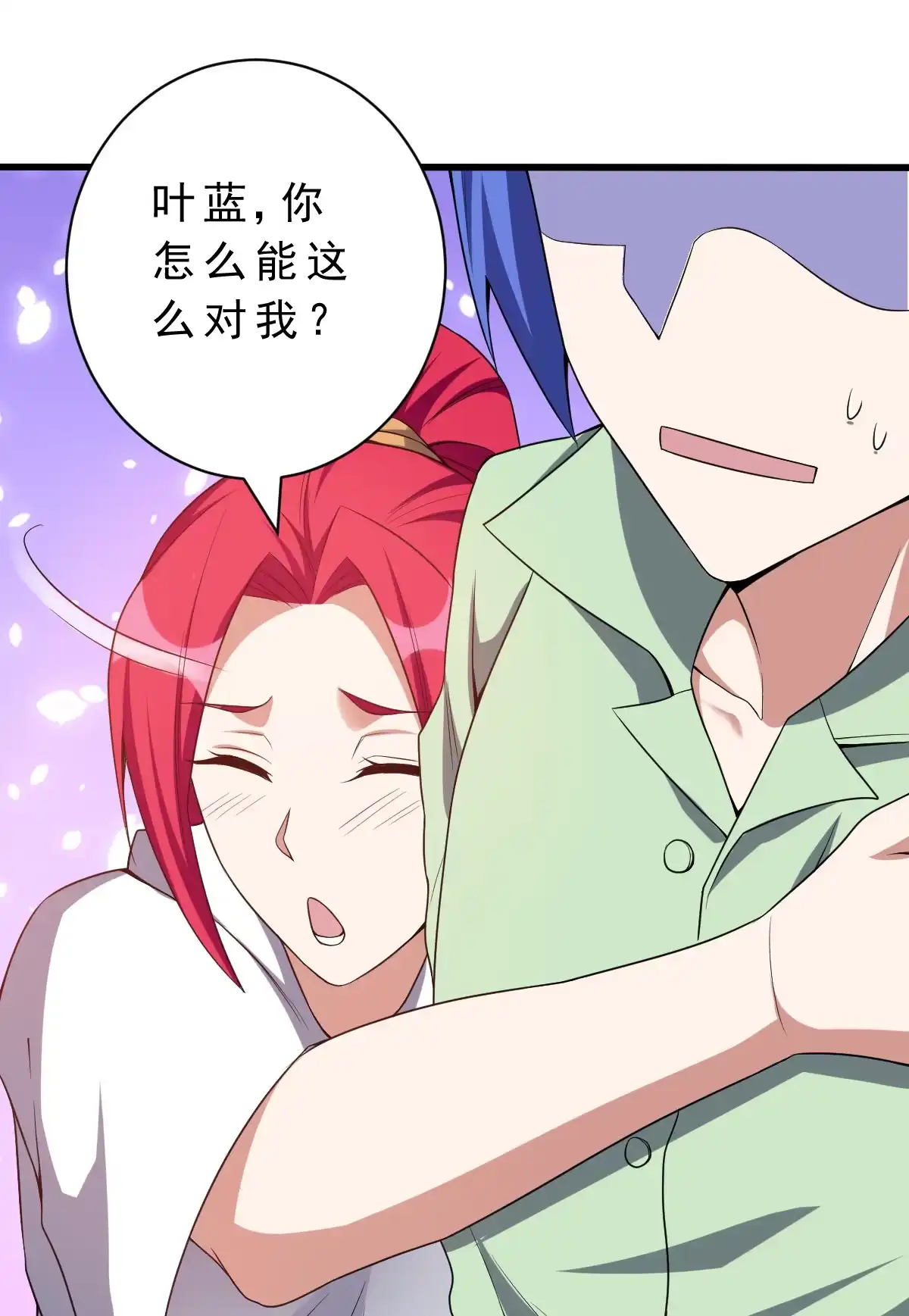 第140话最难消受美人恩-我的灵界女友们--冬漫社-（第3张）