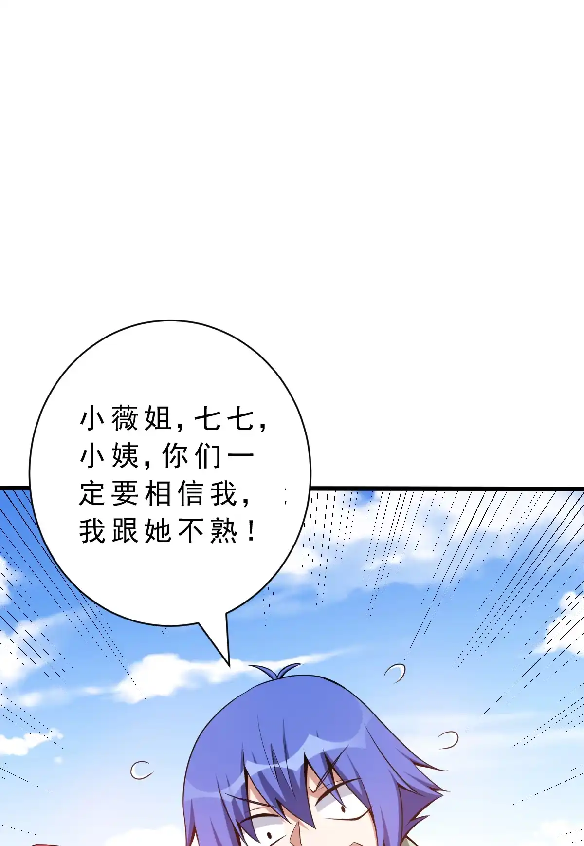 第140话最难消受美人恩-我的灵界女友们--冬漫社-（第1张）