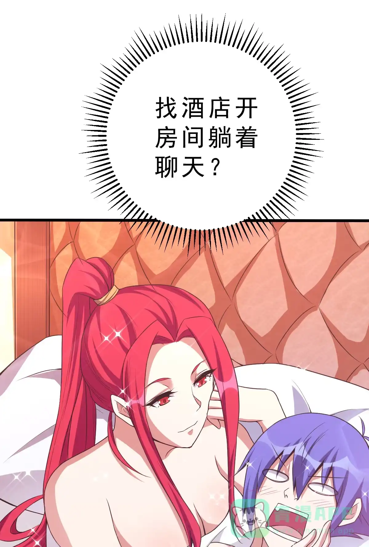 第140话最难消受美人恩-我的灵界女友们--冬漫社-（第15张）
