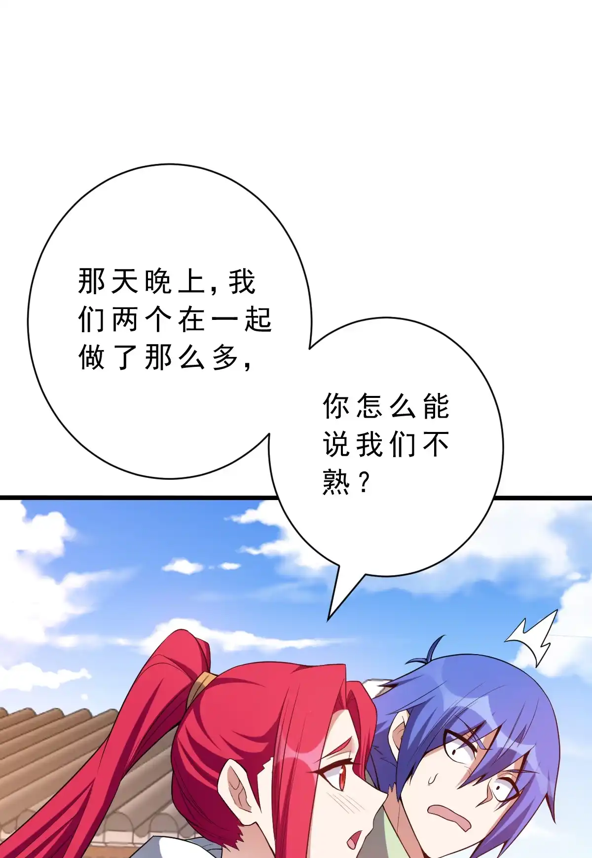 第140话最难消受美人恩-我的灵界女友们--冬漫社-（第6张）