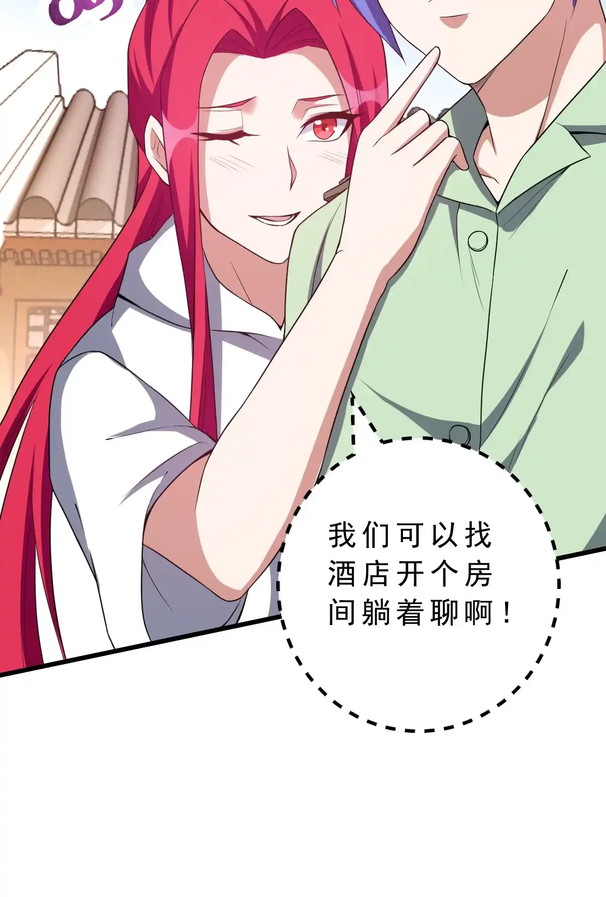 第140话最难消受美人恩-我的灵界女友们--冬漫社-（第14张）