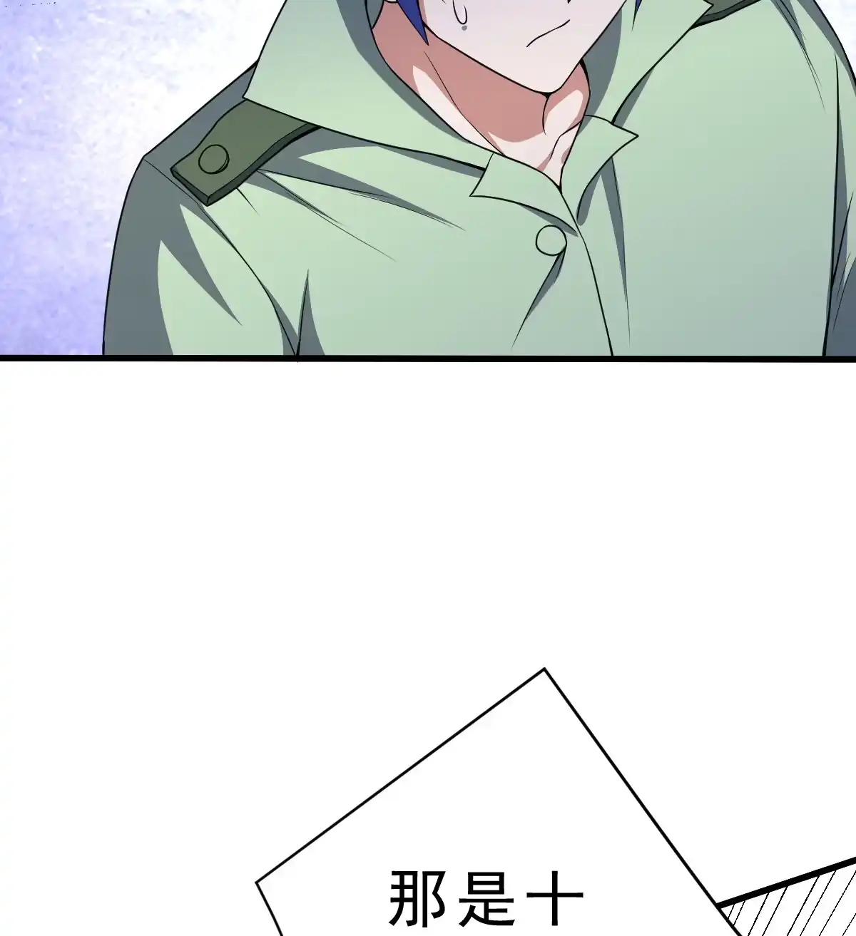 第141话驱邪-我的灵界女友们--冬漫社-（第14张）