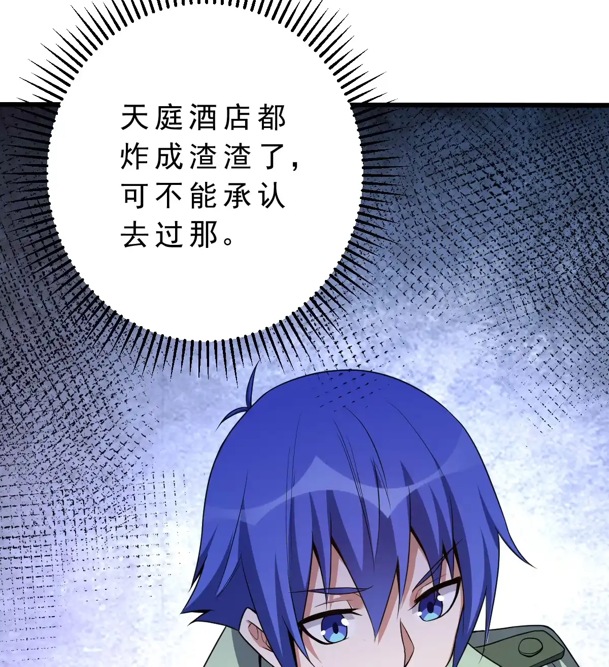 第141话驱邪-我的灵界女友们--冬漫社-（第13张）