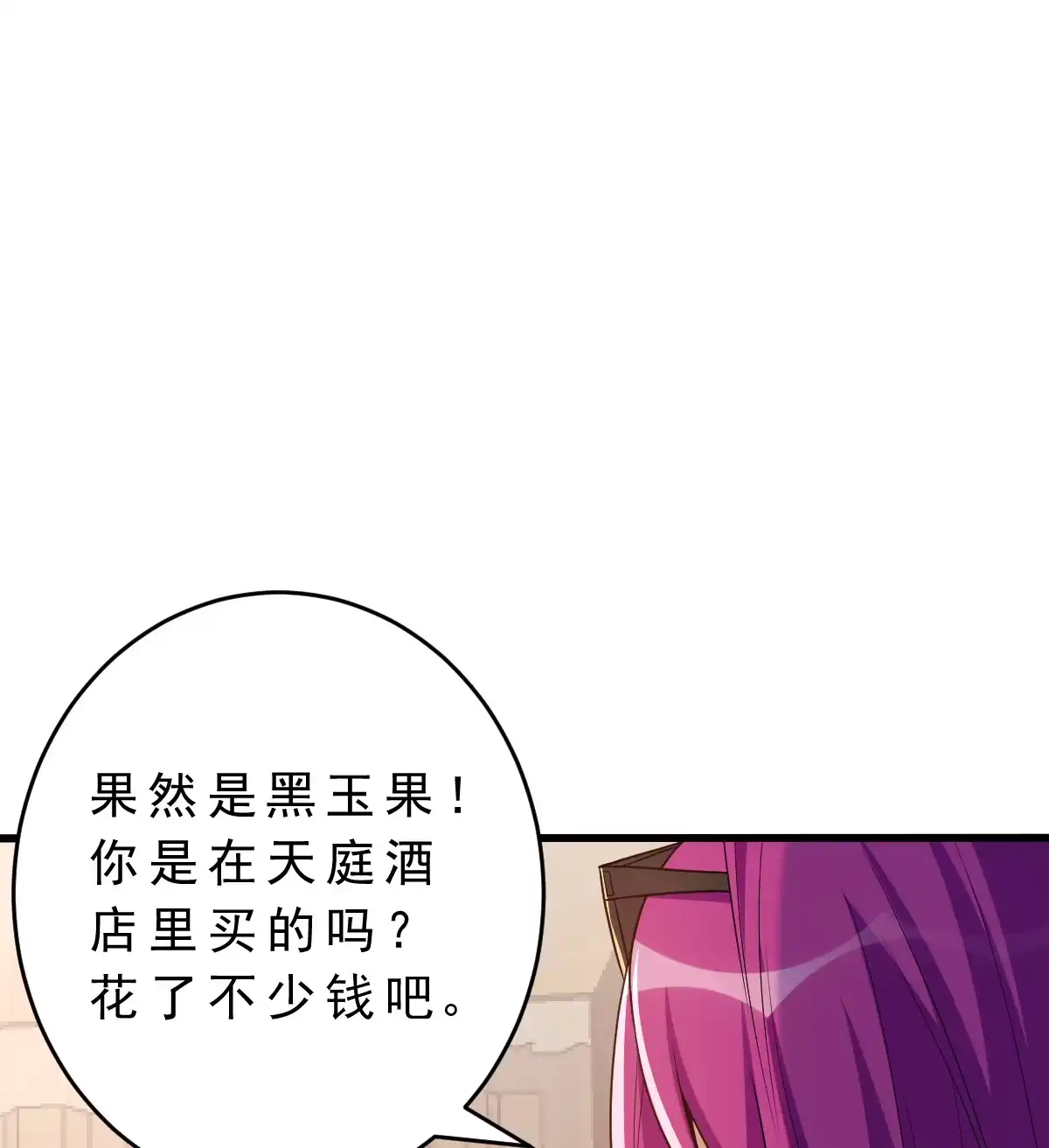 第141话驱邪-我的灵界女友们--冬漫社-（第8张）