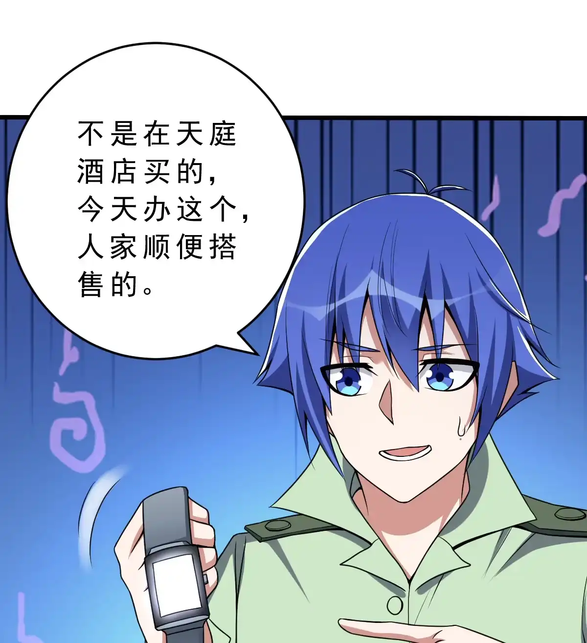 第141话驱邪-我的灵界女友们--冬漫社-（第11张）