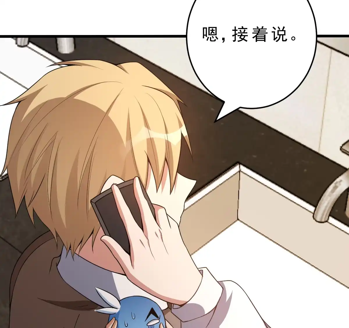 第142话皮大少-我的灵界女友们--冬漫社-（第4张）