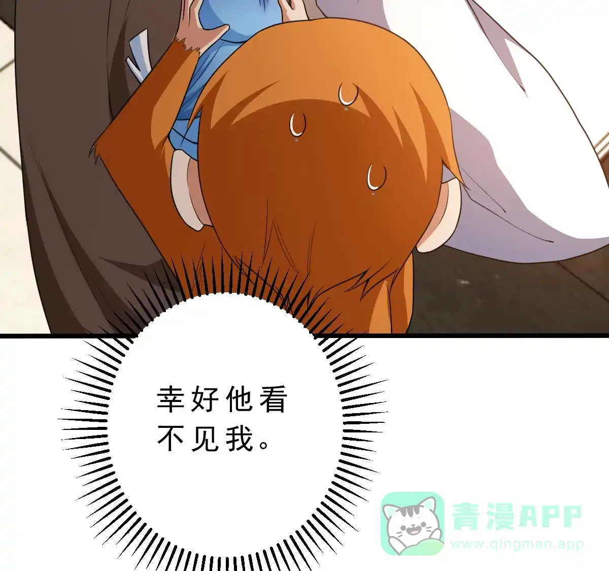 第142话皮大少-我的灵界女友们--冬漫社-（第5张）